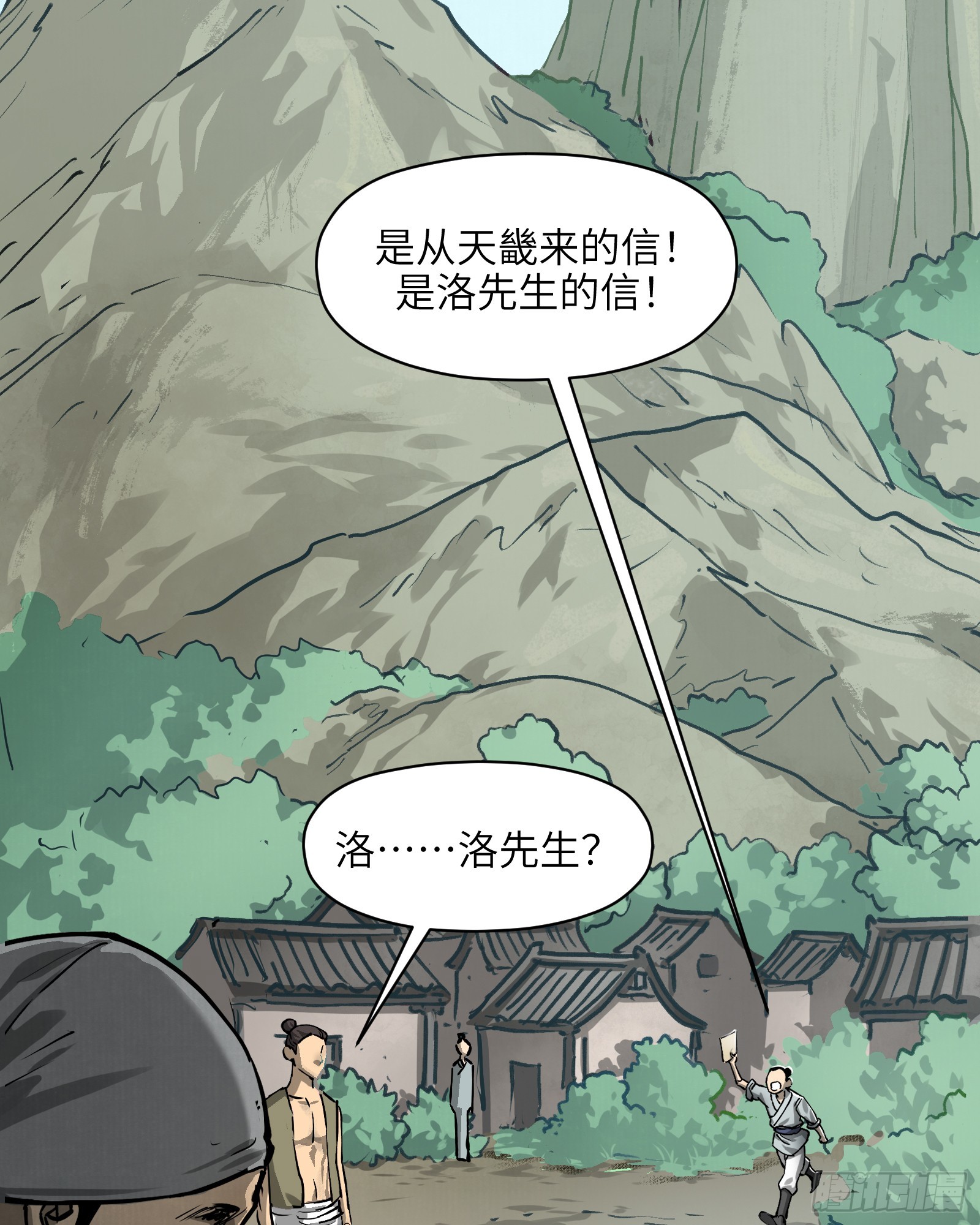 第五十六话：拨云见日（叁）(1/2)-第59话