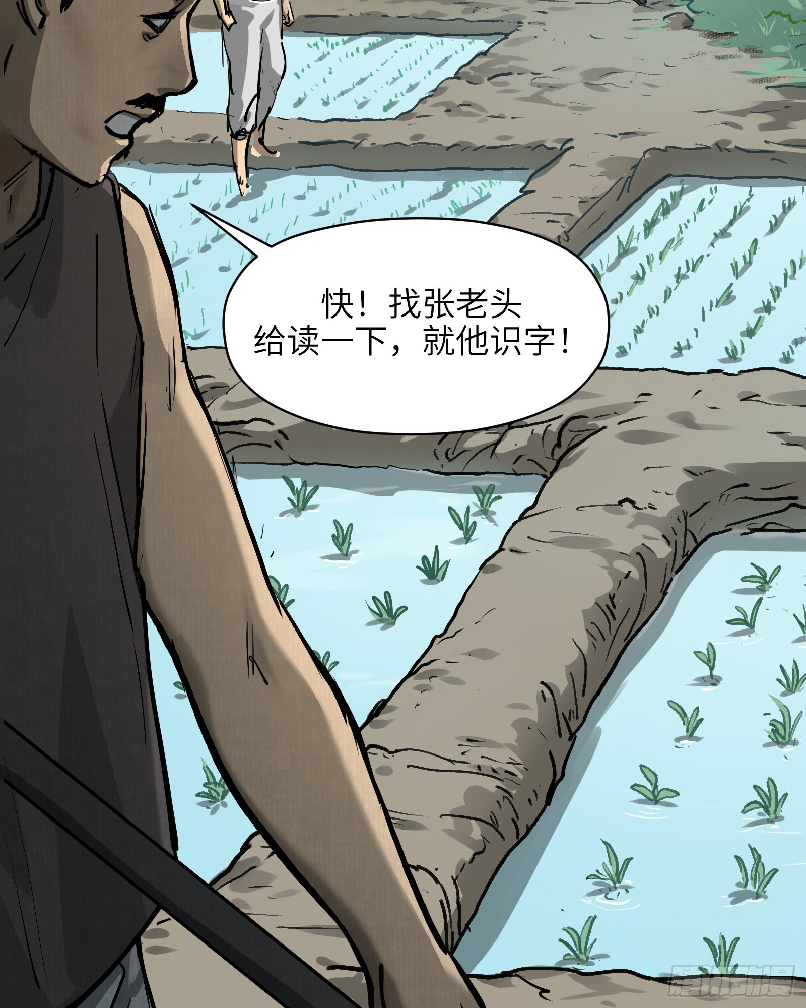 第五十六话：拨云见日（叁）(1/2)-第59话