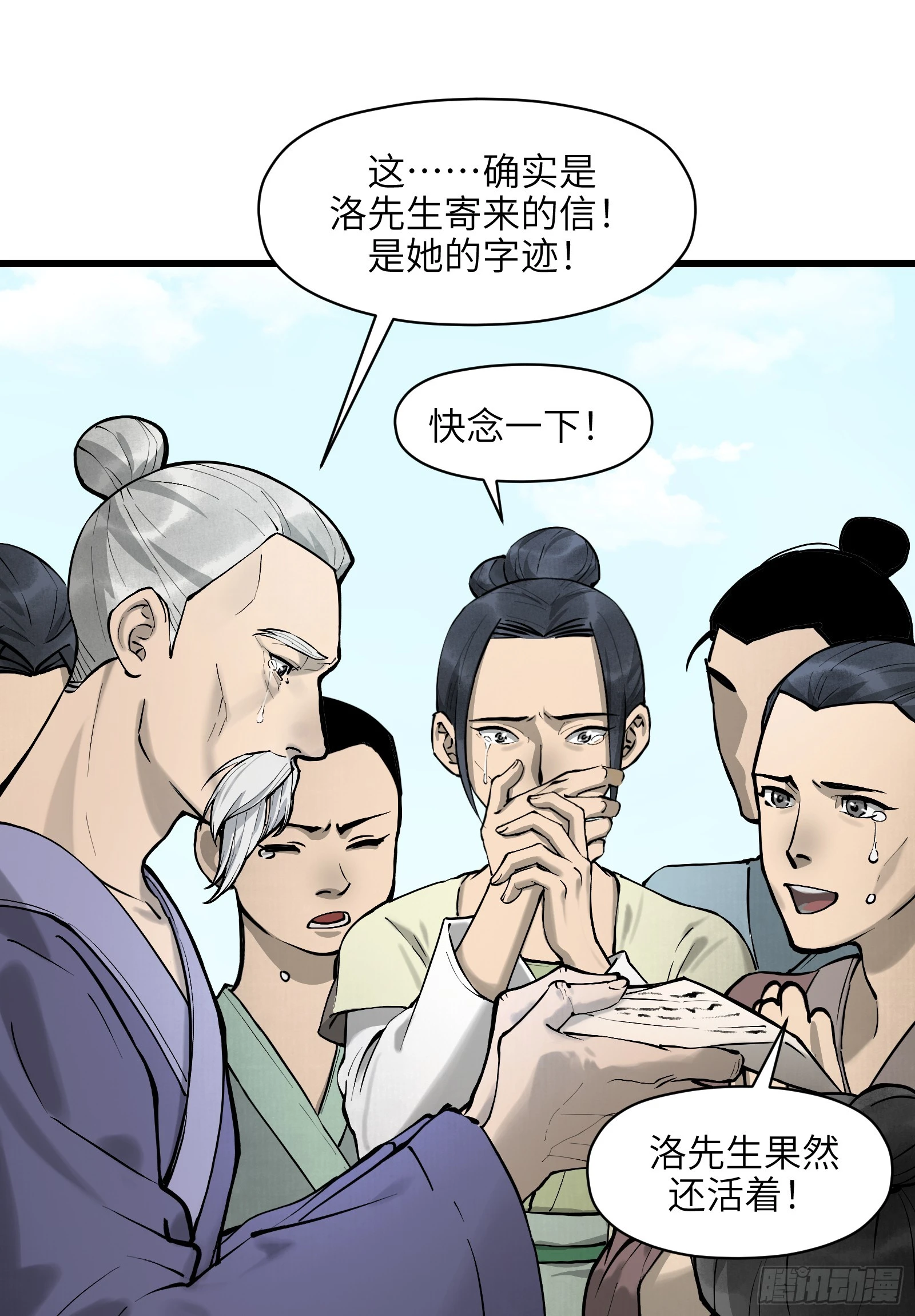 第五十六话：拨云见日（叁）(1/2)-第59话