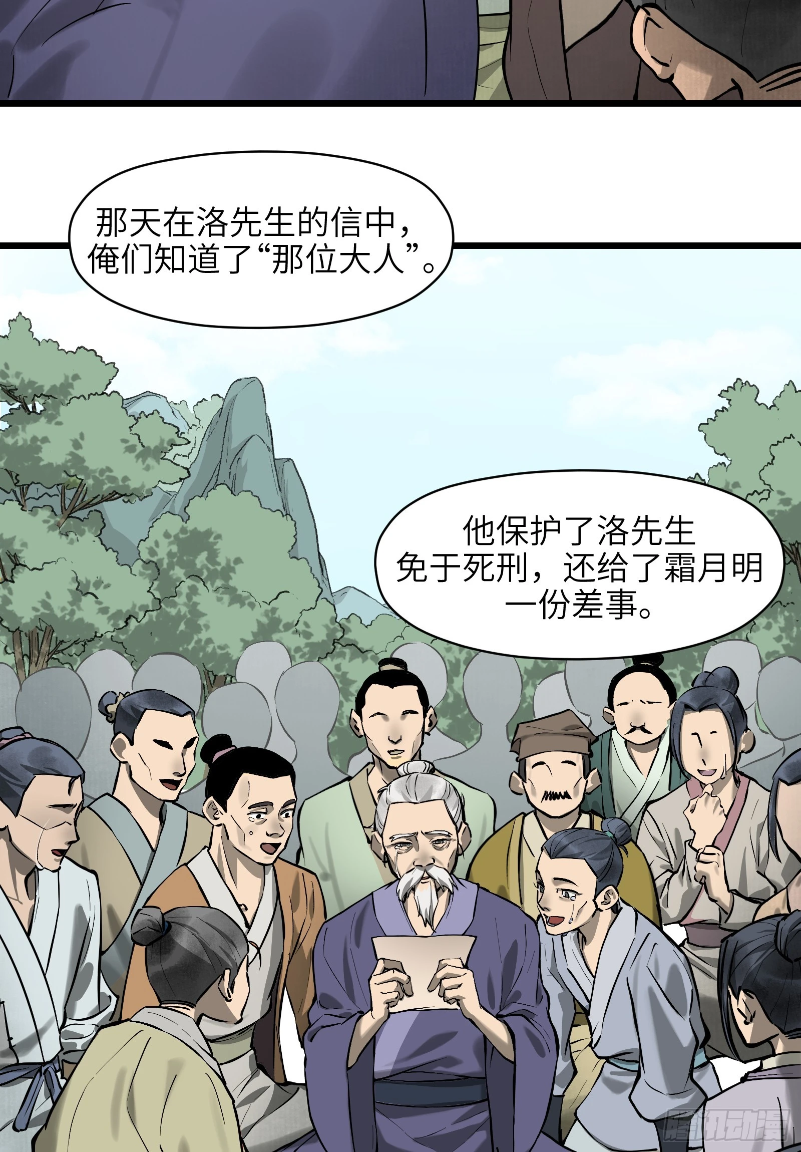 第五十六话：拨云见日（叁）(1/2)-第59话