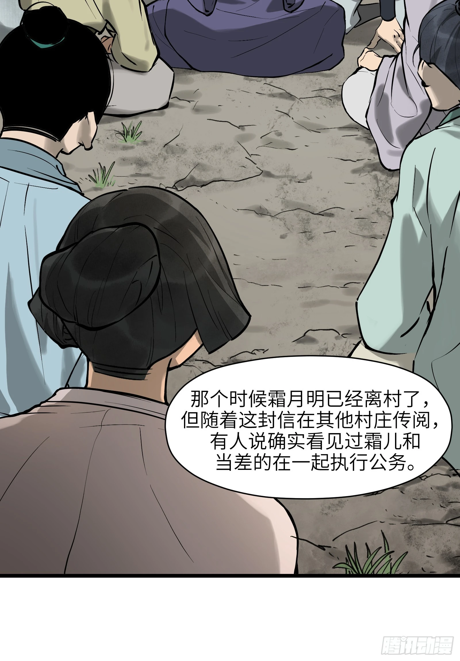 第五十六话：拨云见日（叁）(1/2)-第59话