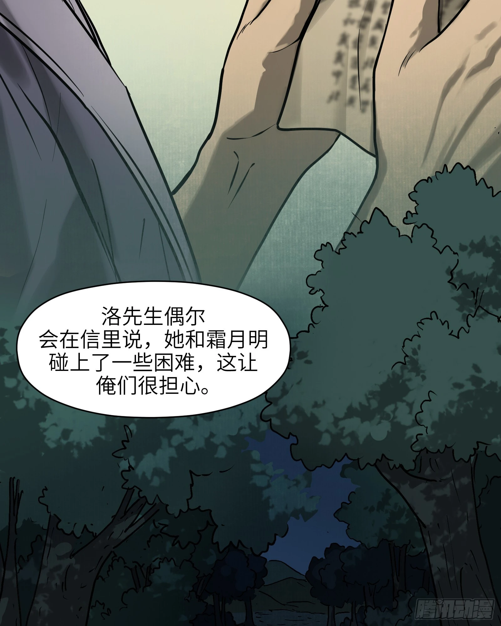 第五十六话：拨云见日（叁）(1/2)-第59话