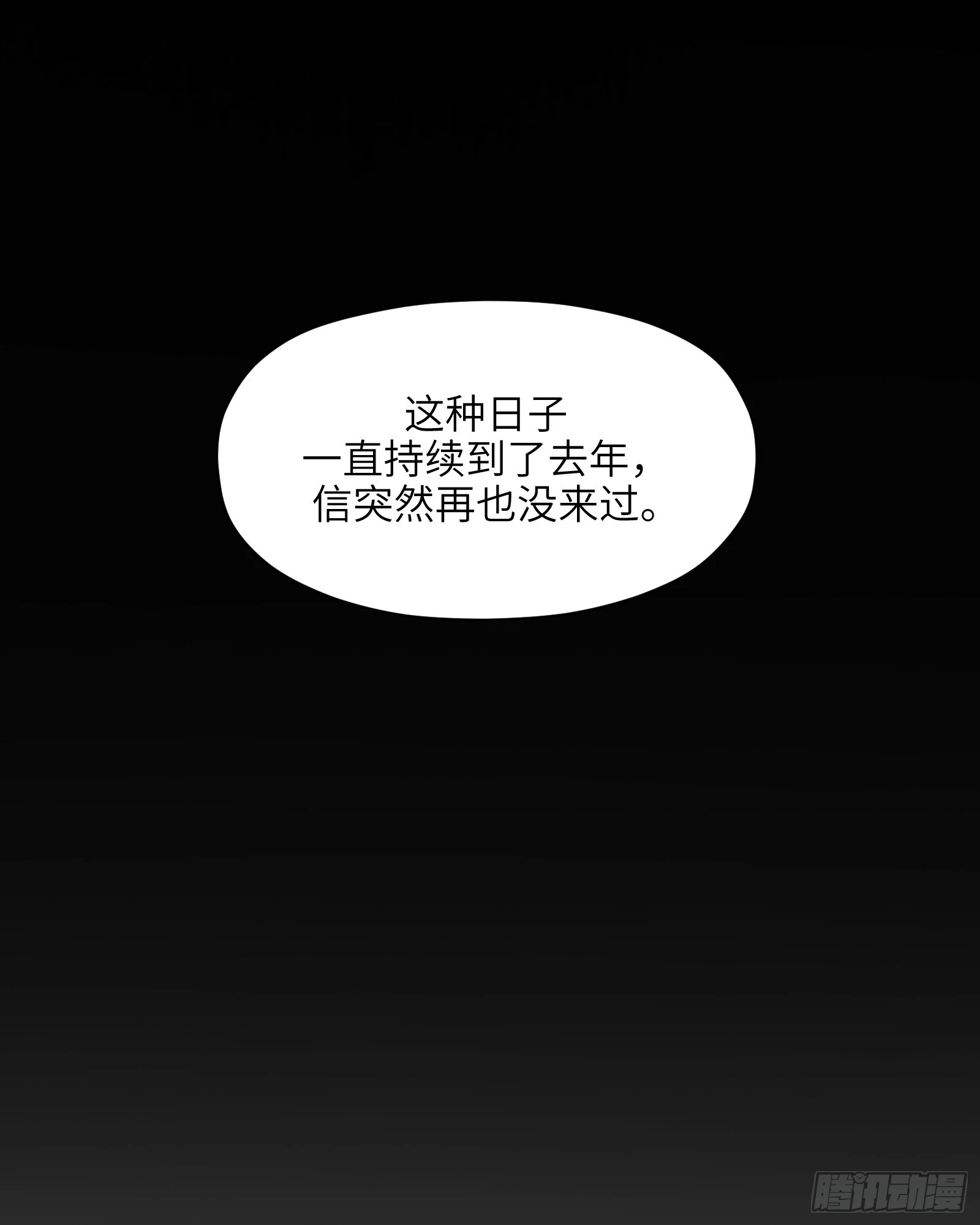 第五十六话：拨云见日（叁）(1/2)-第59话