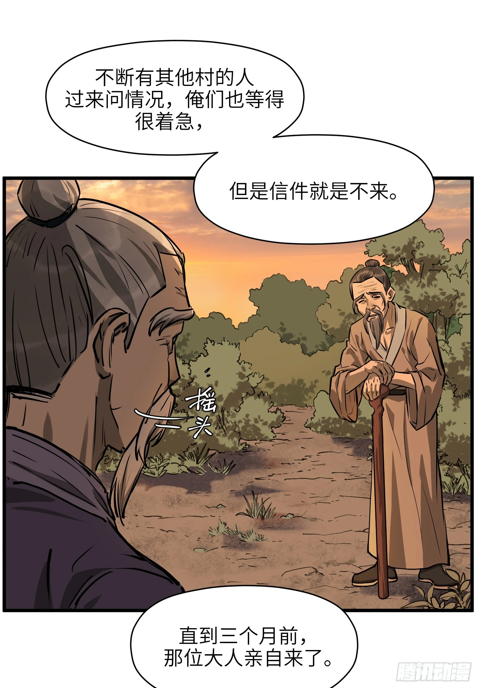 第五十六话：拨云见日（叁）(1/2)-第59话