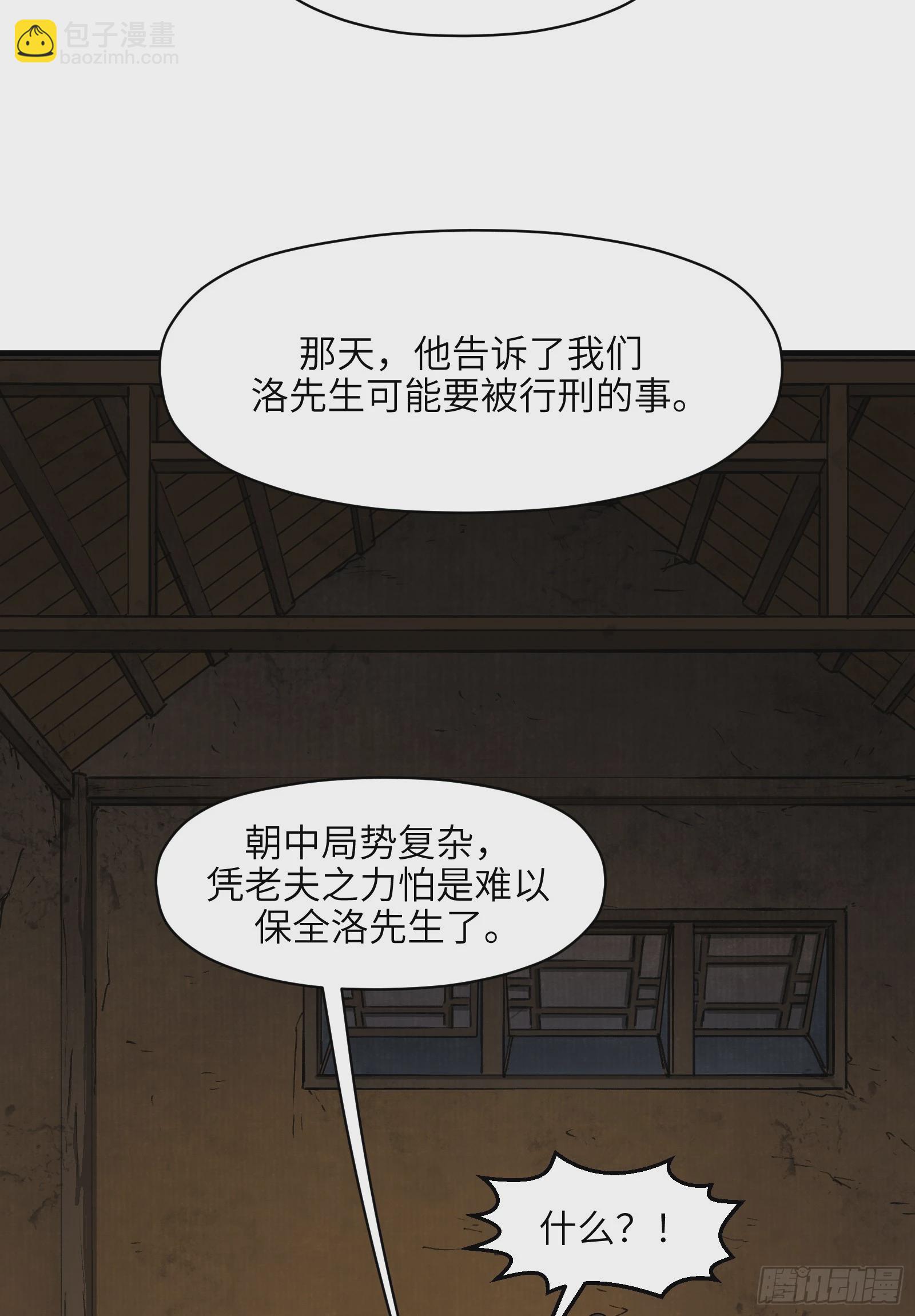 第五十六话：拨云见日（叁）(1/2)-第59话