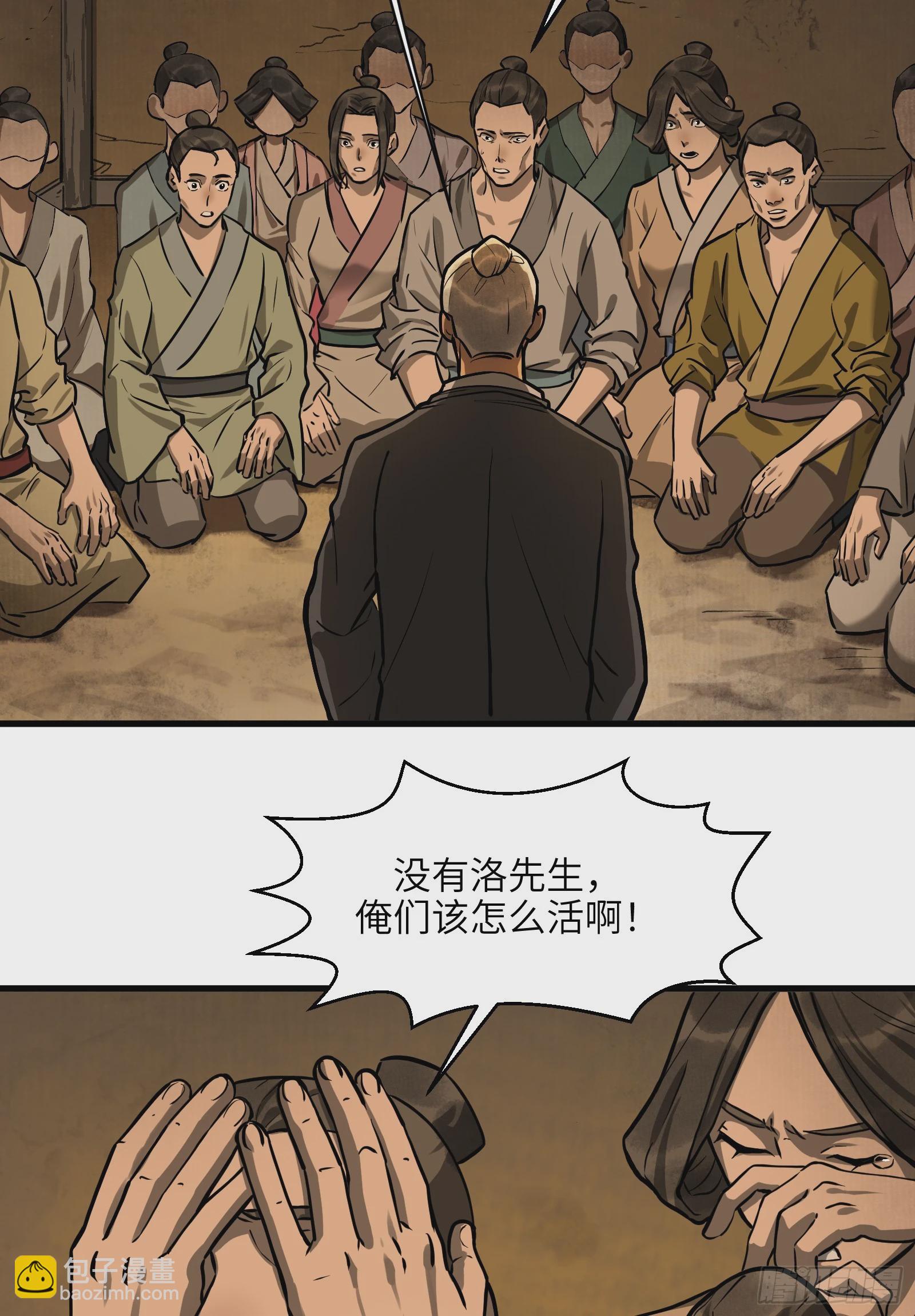 第五十六话：拨云见日（叁）(1/2)-第59话