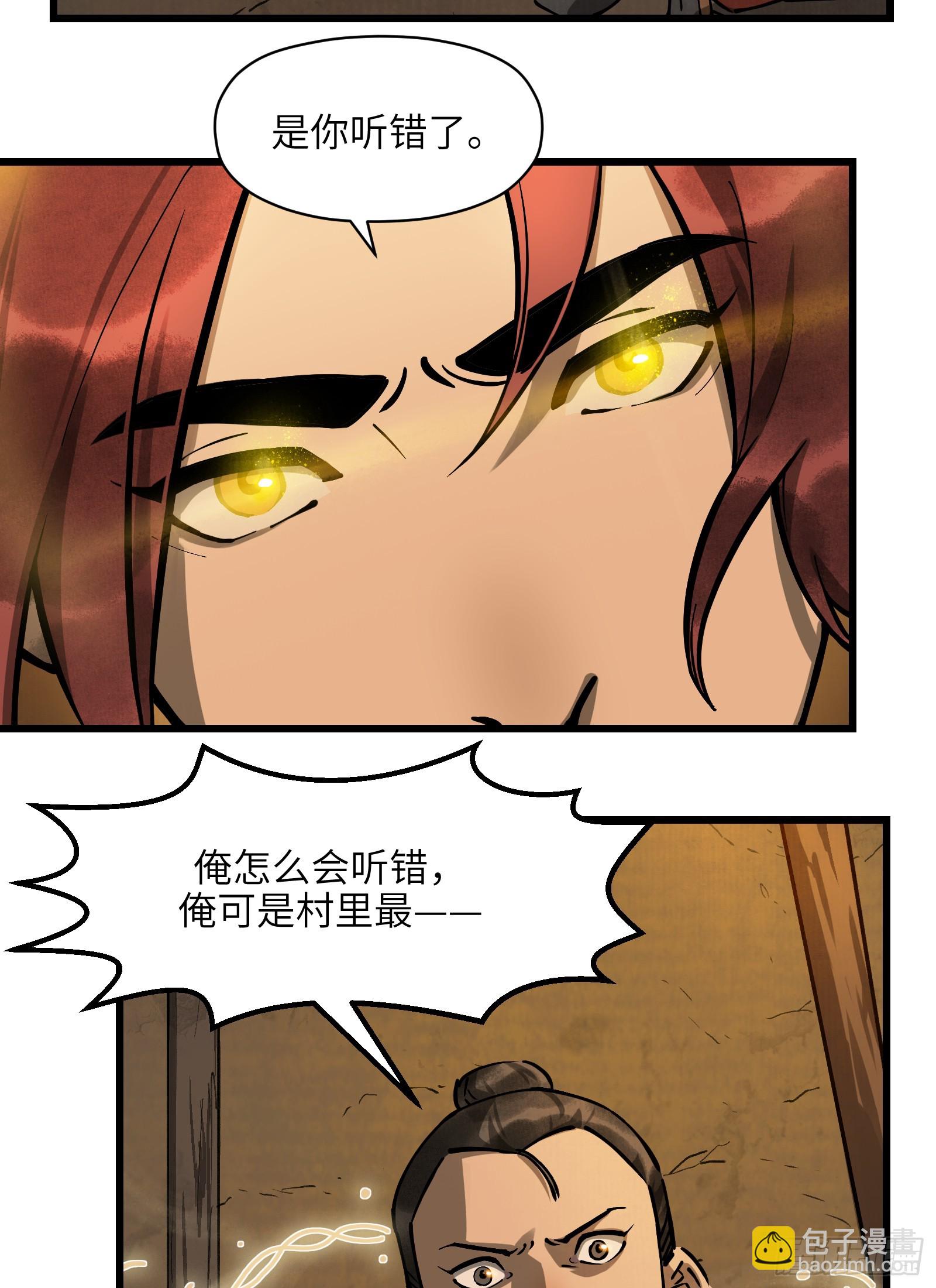 第五十六话：拨云见日（叁）(1/2)-第59话