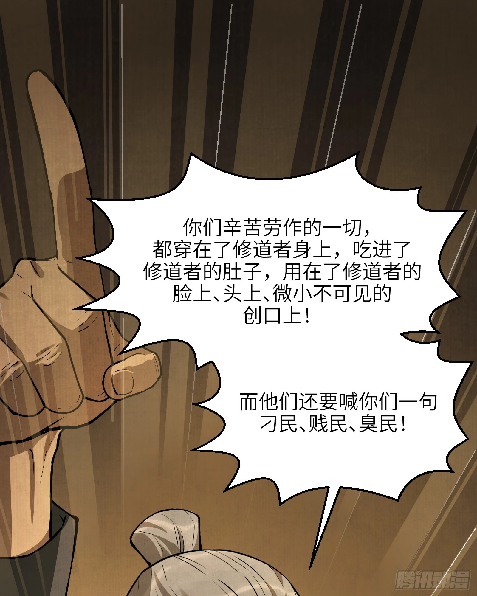 第五十六话：拨云见日（叁）(1/2)-第59话