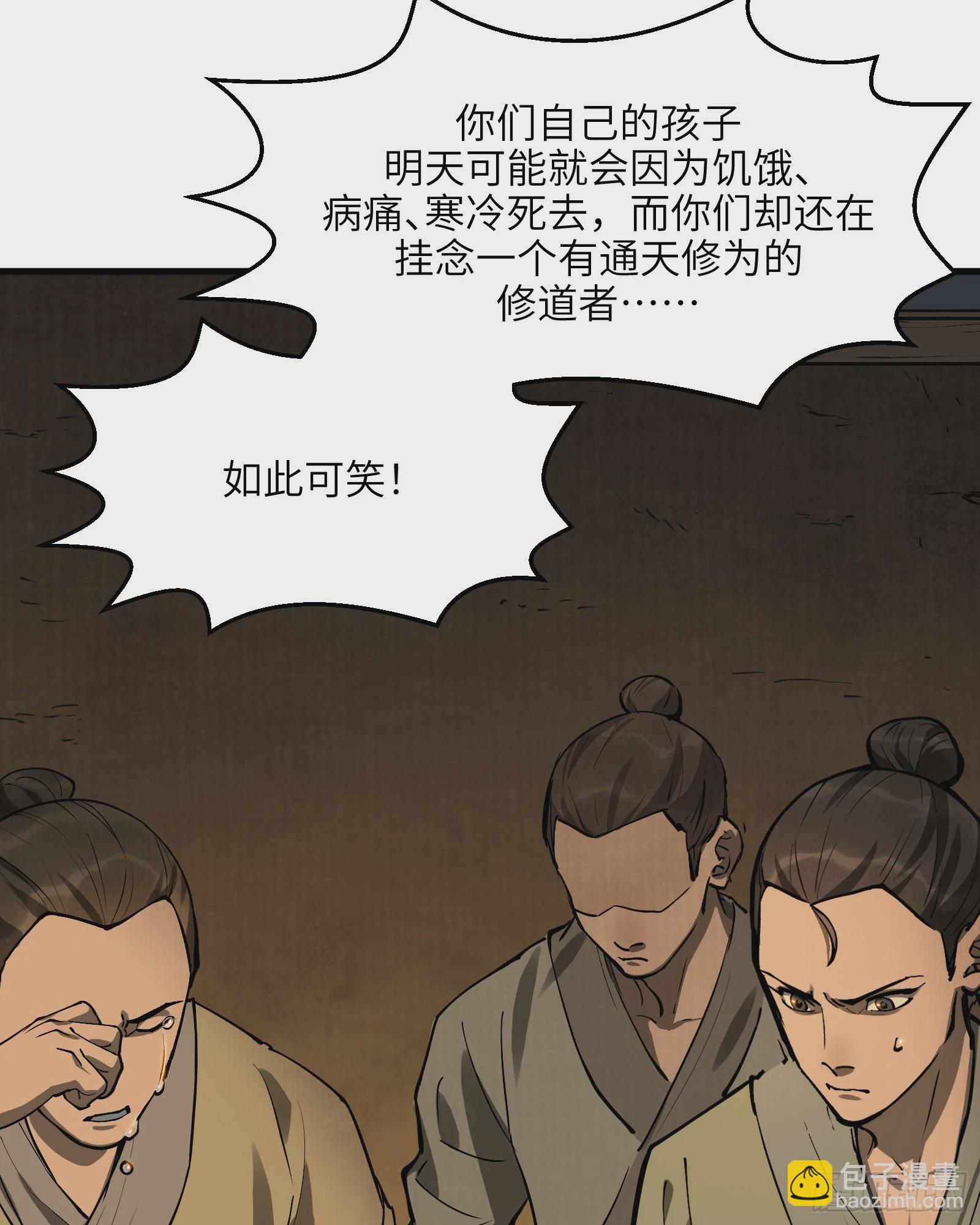 第五十六话：拨云见日（叁）(1/2)-第59话