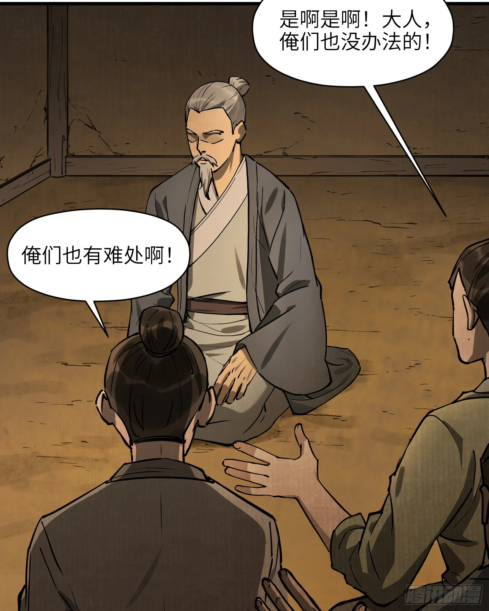 第五十六话：拨云见日（叁）(1/2)-第59话