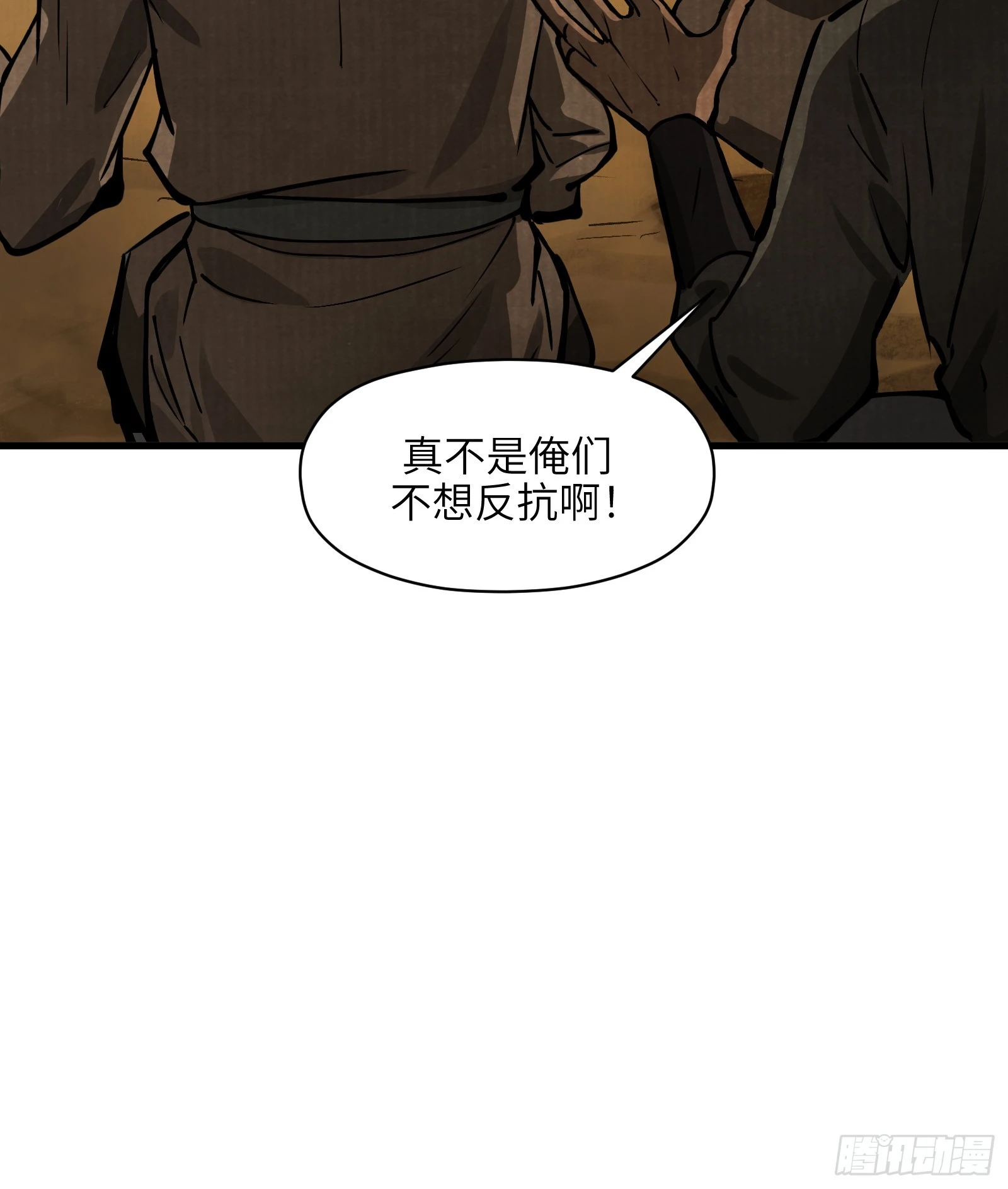 第五十六话：拨云见日（叁）(1/2)-第59话