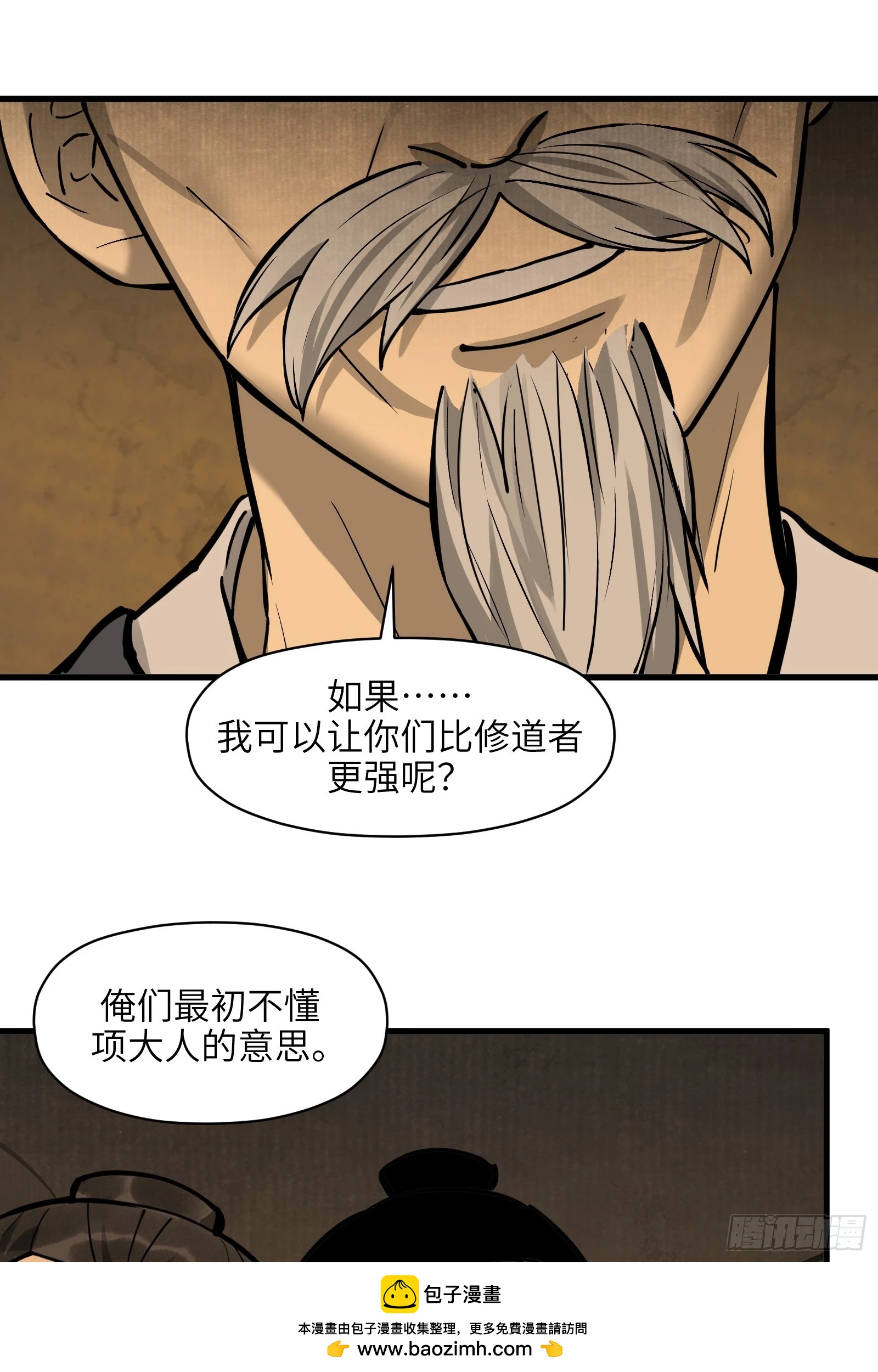 第五十六话：拨云见日（叁）(1/2)-第59话