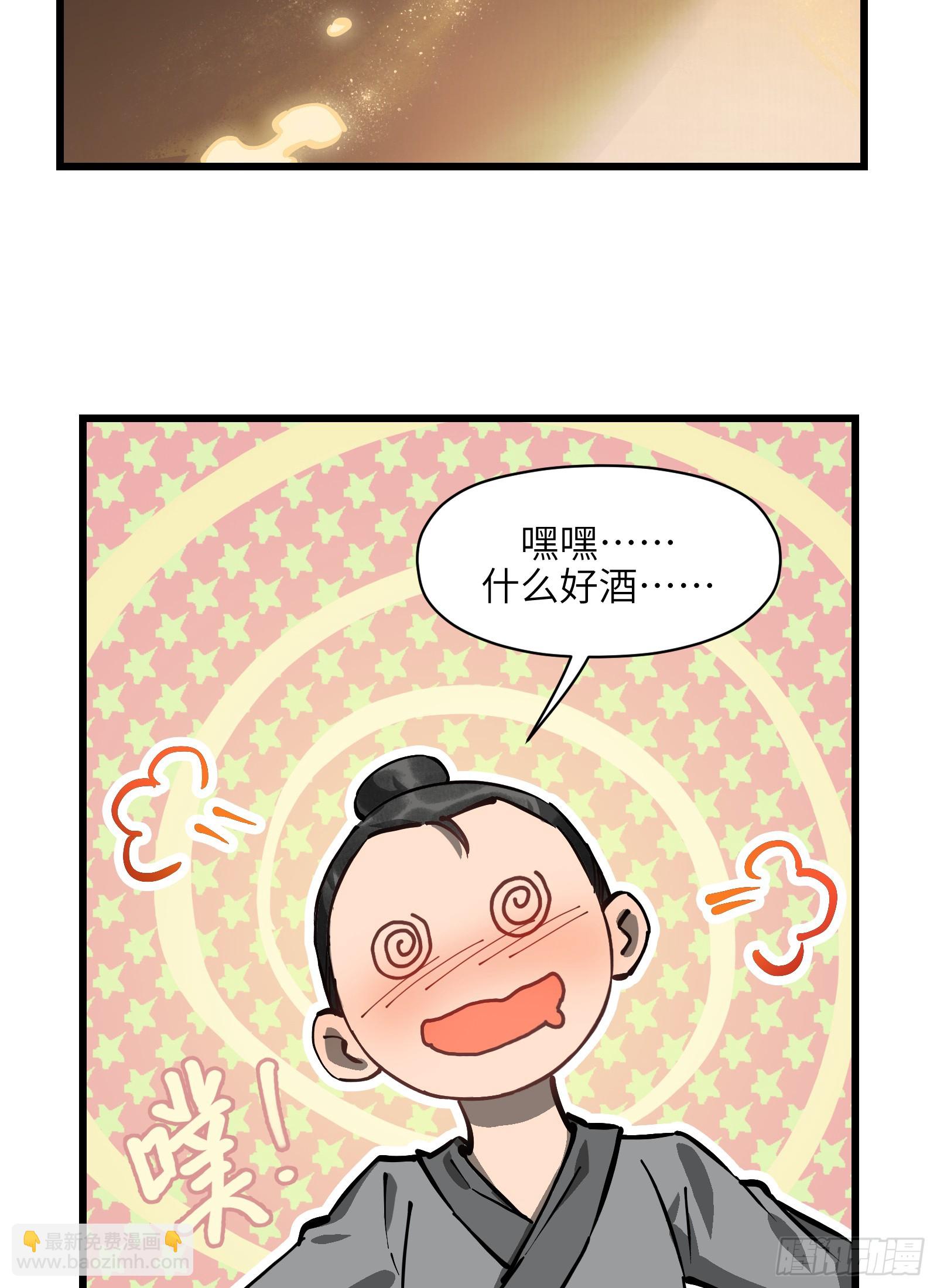 第五十六话：拨云见日（叁）(1/2)-第59话