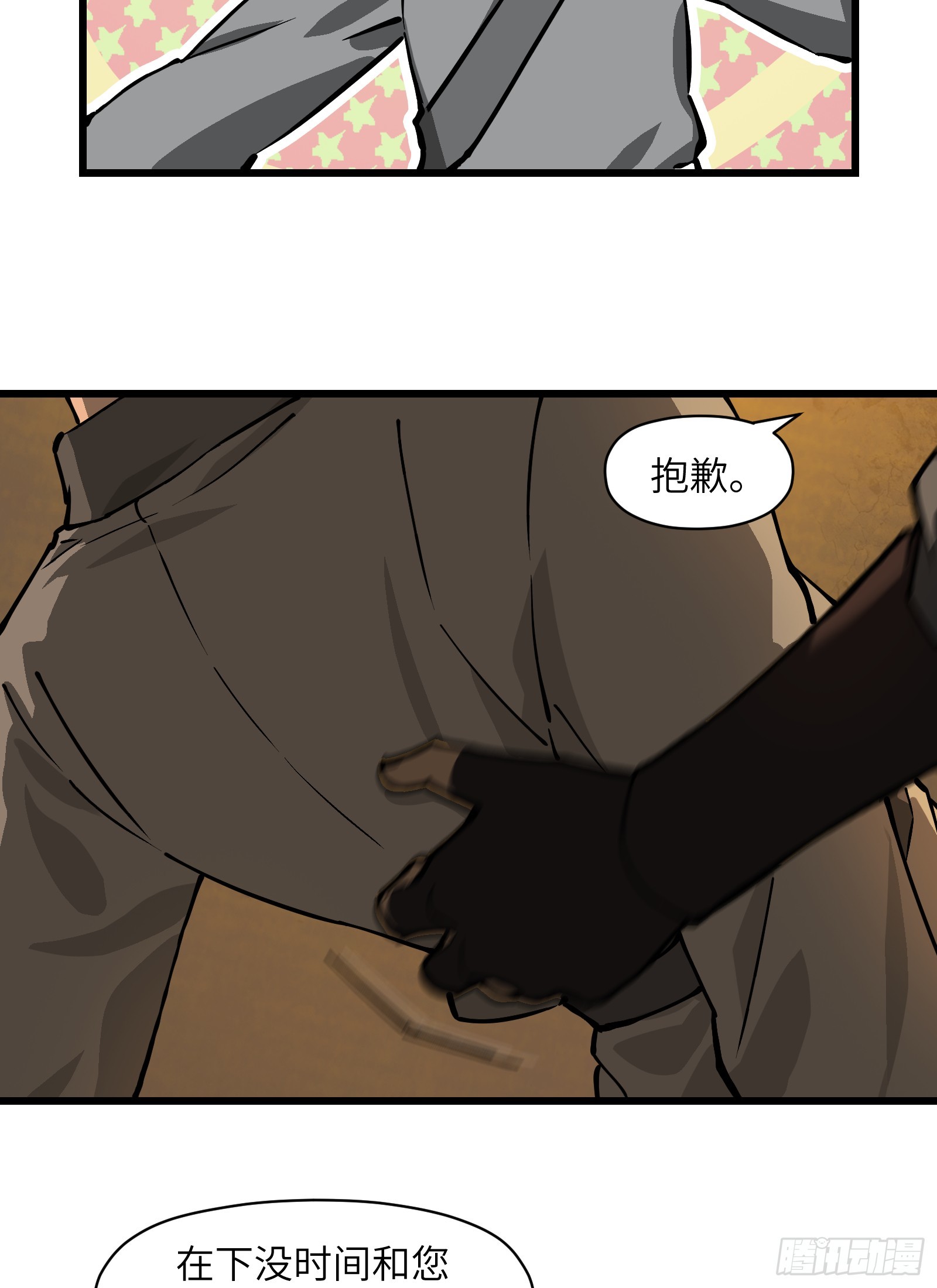 第五十六话：拨云见日（叁）(1/2)-第59话