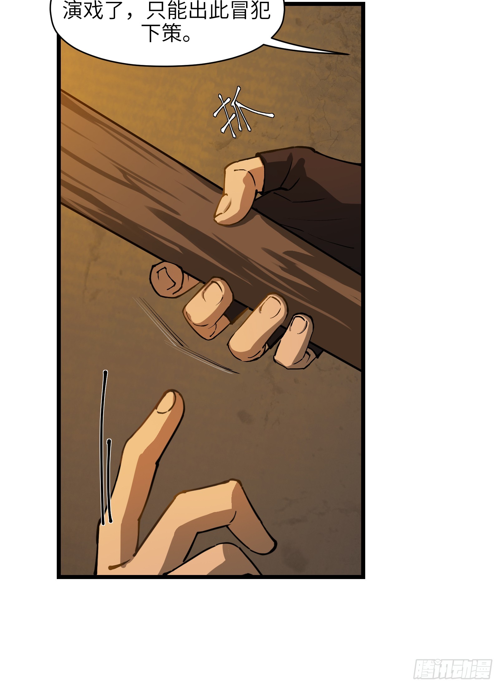 第五十六话：拨云见日（叁）(1/2)-第59话