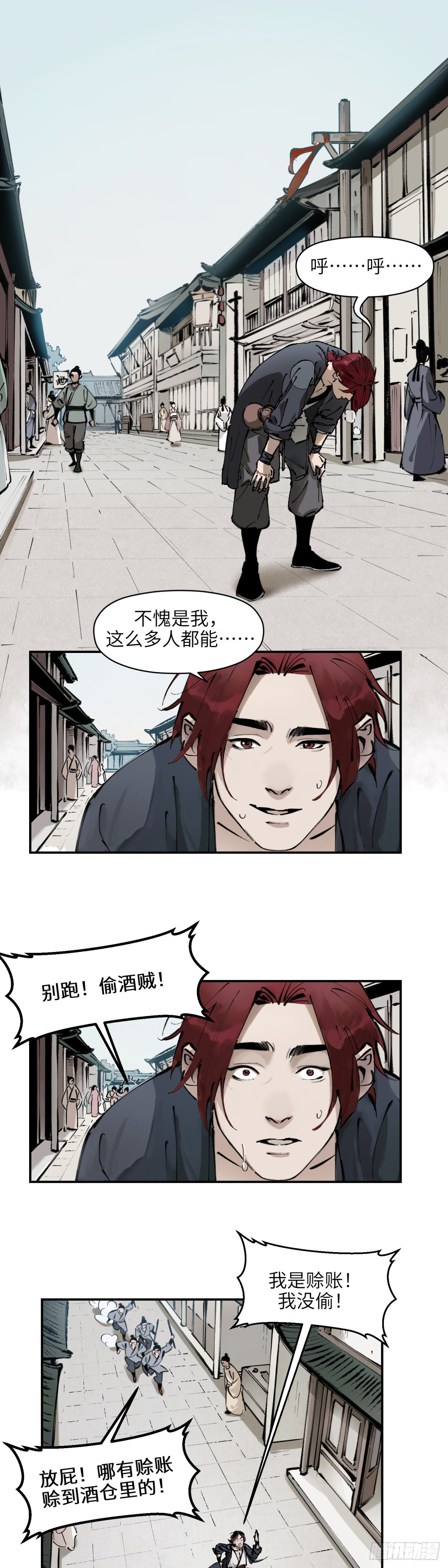 第六话：灵丹妙药（下）-第7话