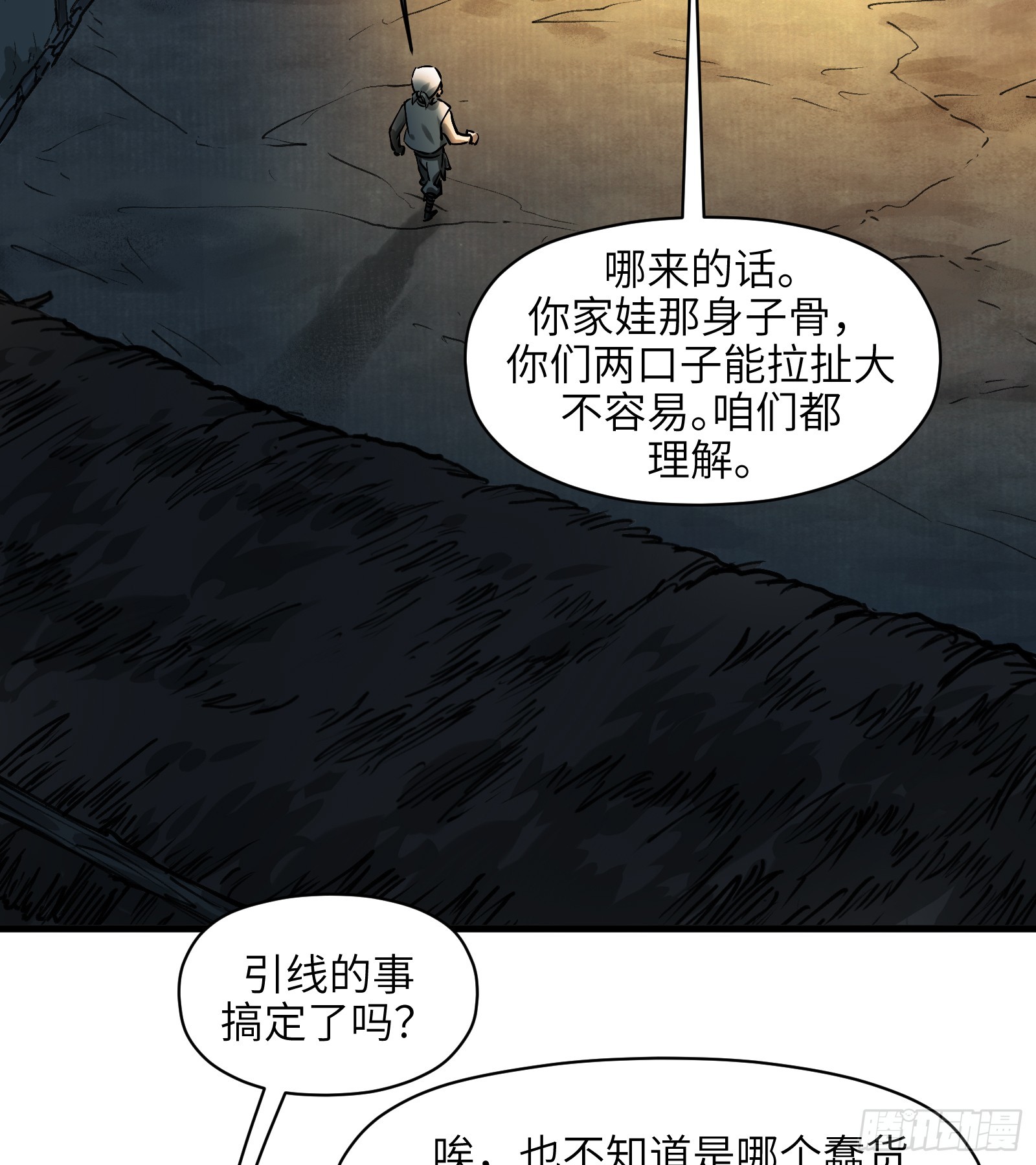 第五十八话:双月争明（壹）(1/2)-第61话