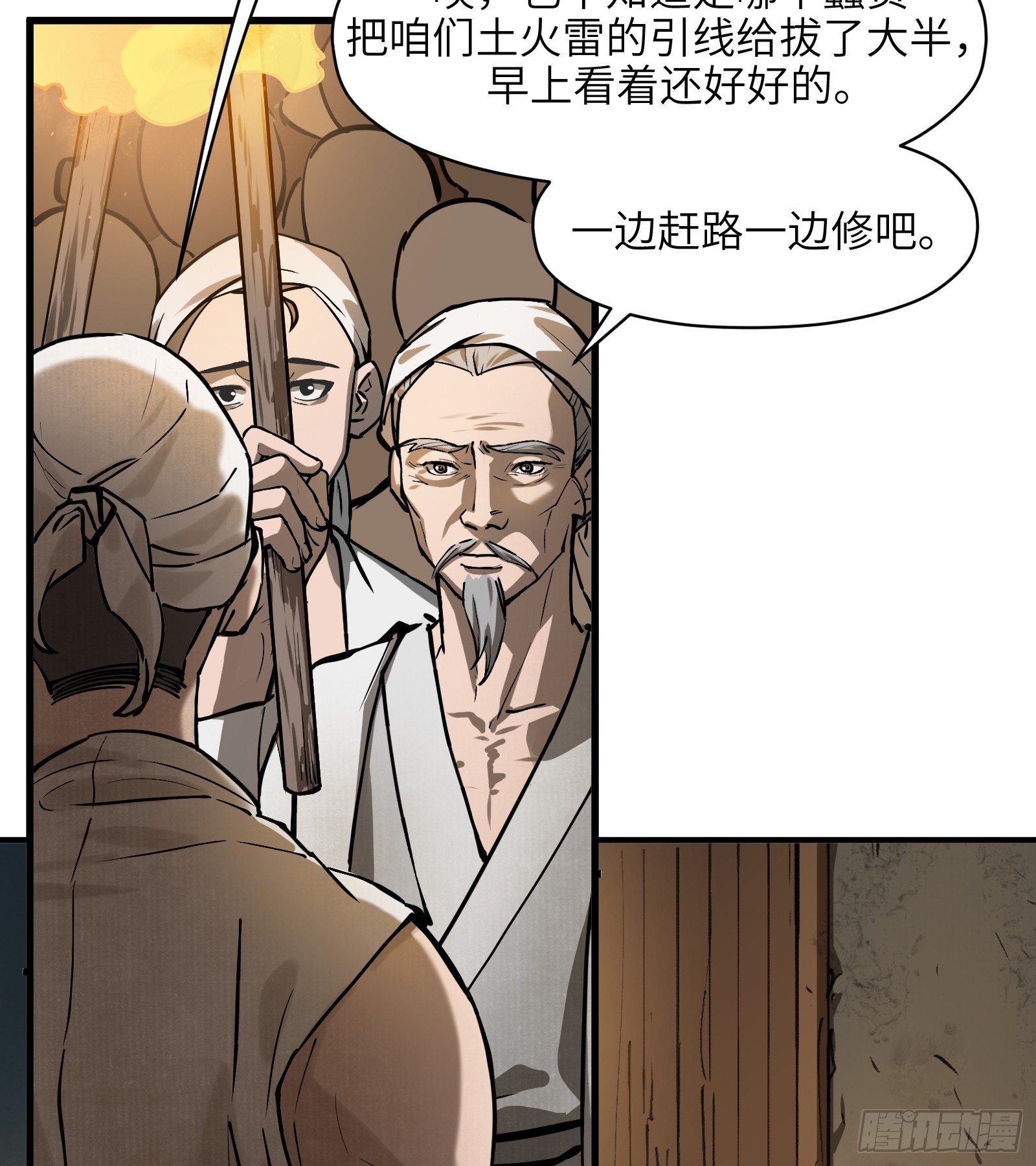 第五十八话:双月争明（壹）(1/2)-第61话