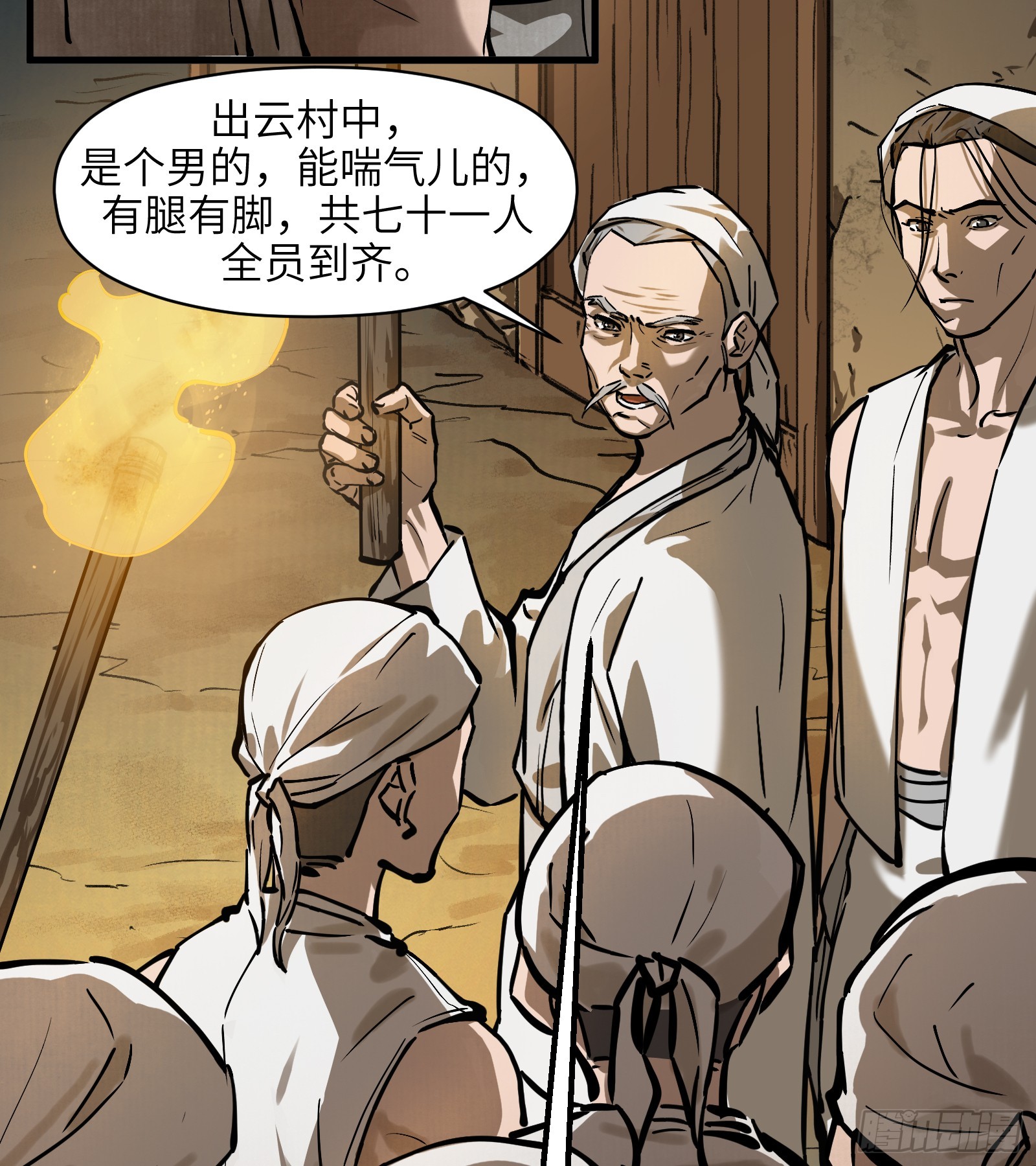 第五十八话:双月争明（壹）(1/2)-第61话