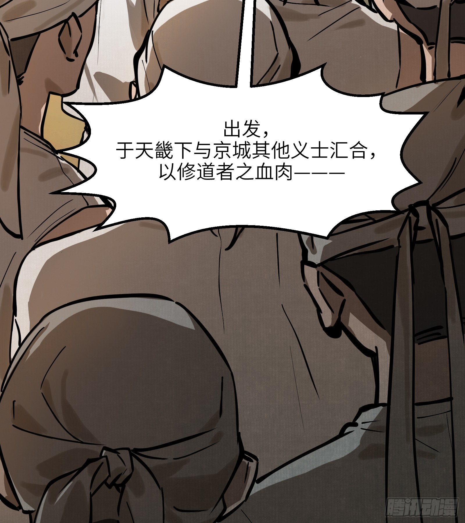 第五十八话:双月争明（壹）(1/2)-第61话