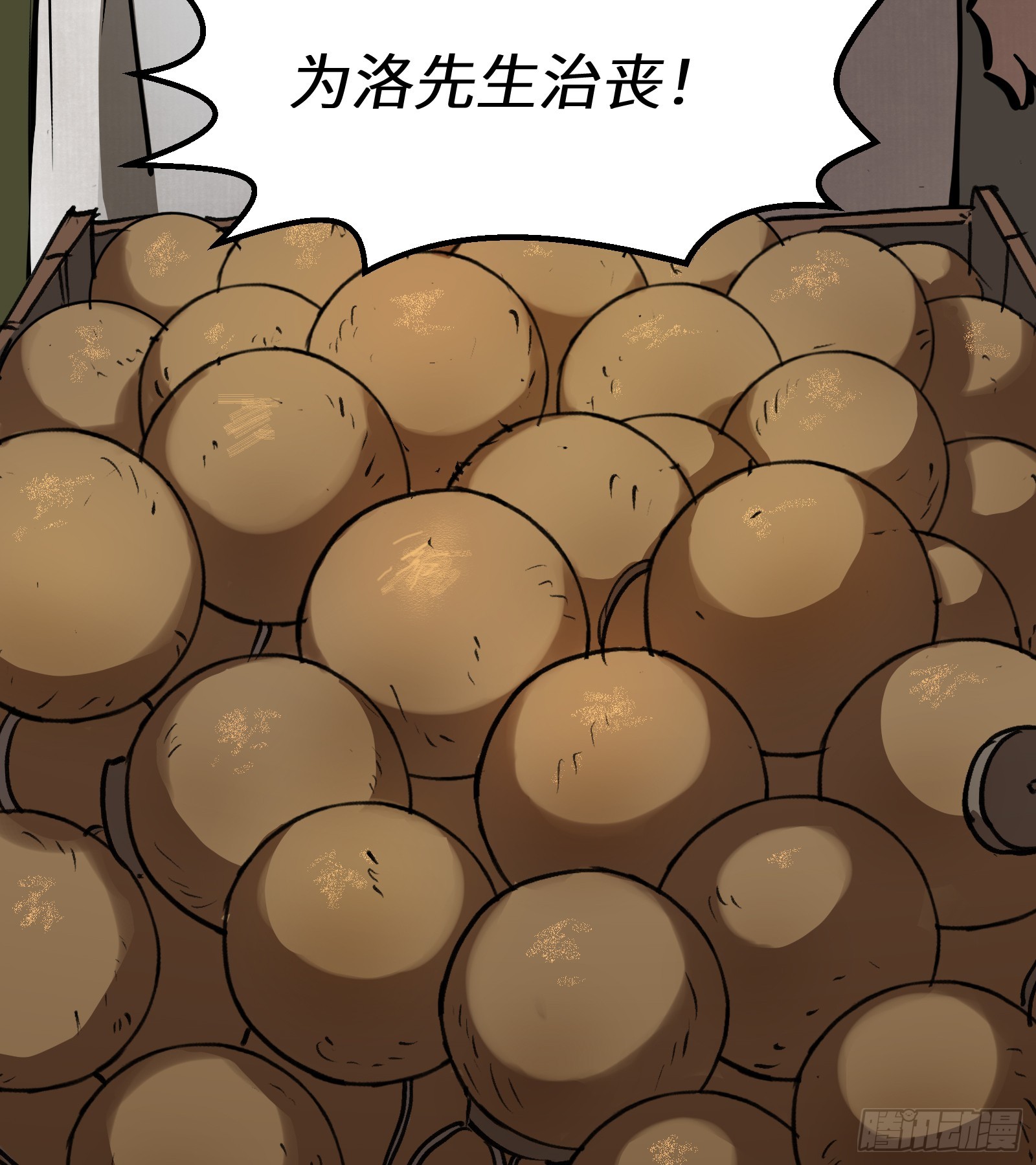 第五十八话:双月争明（壹）(1/2)-第61话