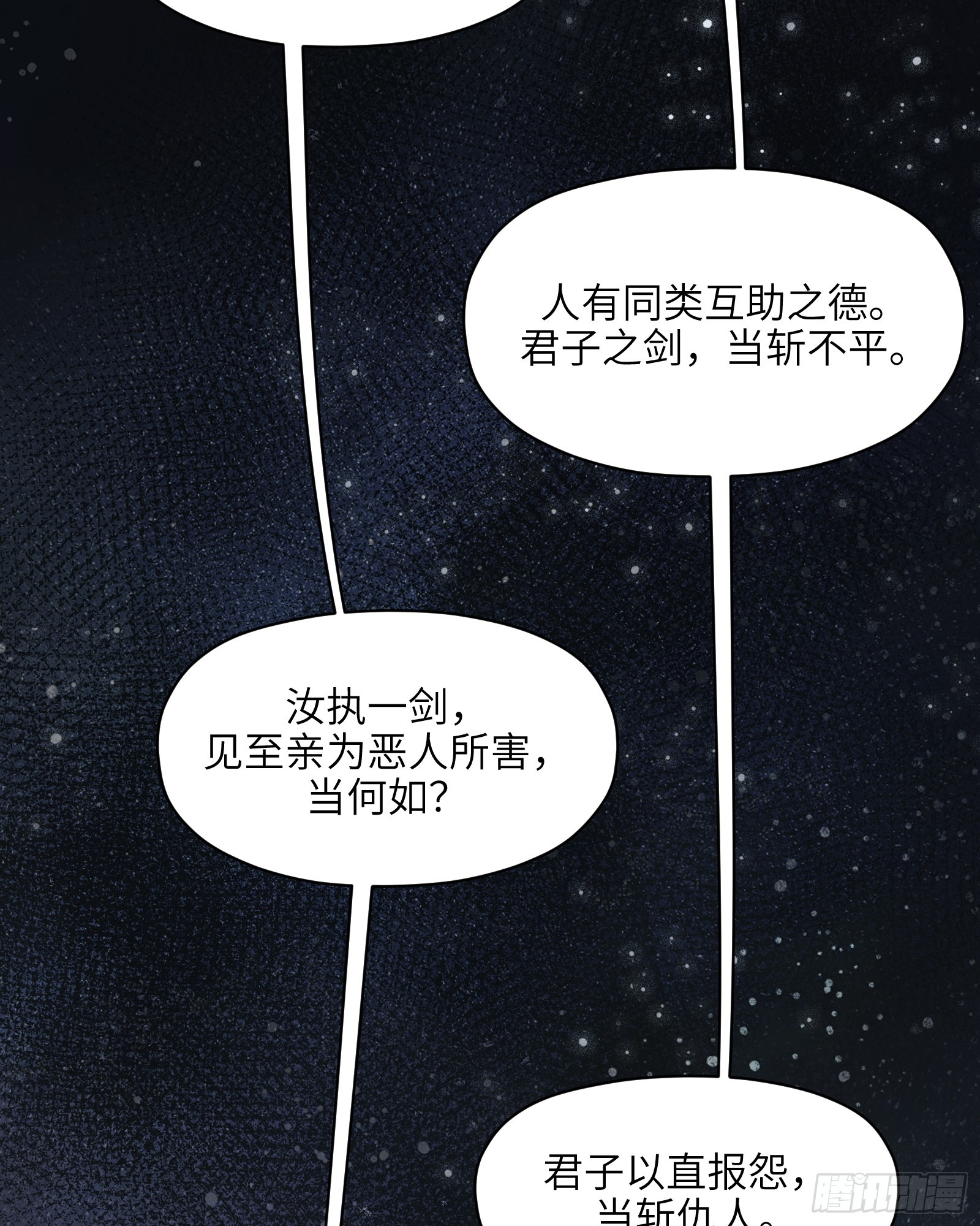 第五十八话:双月争明（壹）(1/2)-第61话