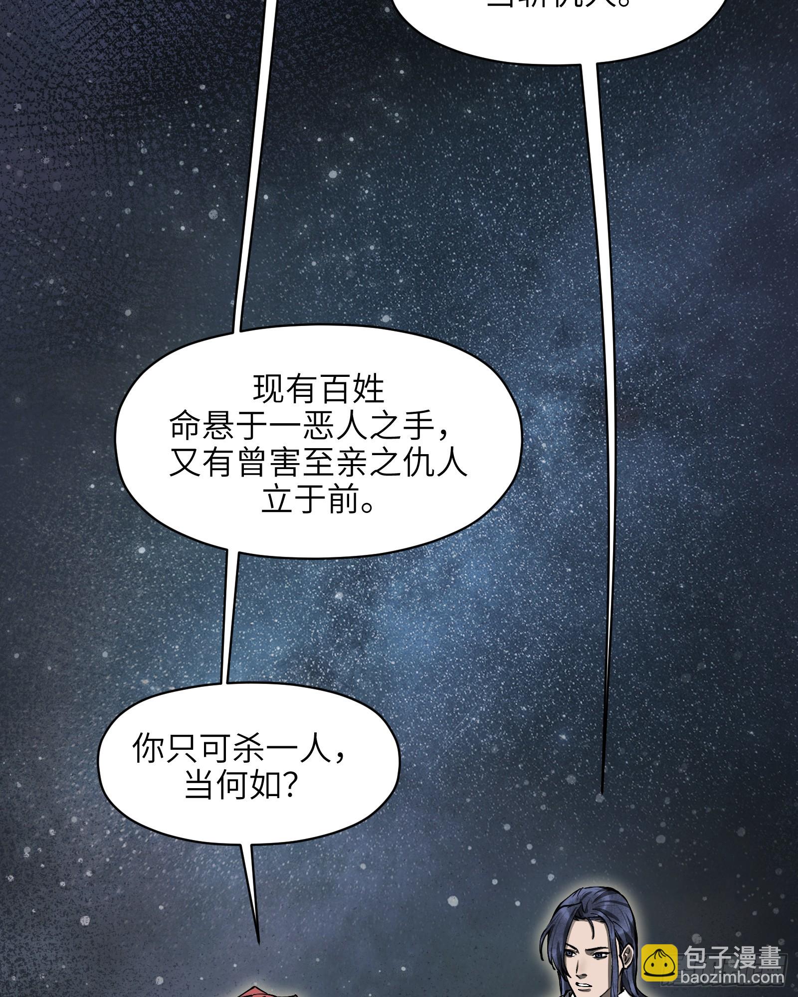 第五十八话:双月争明（壹）(1/2)-第61话