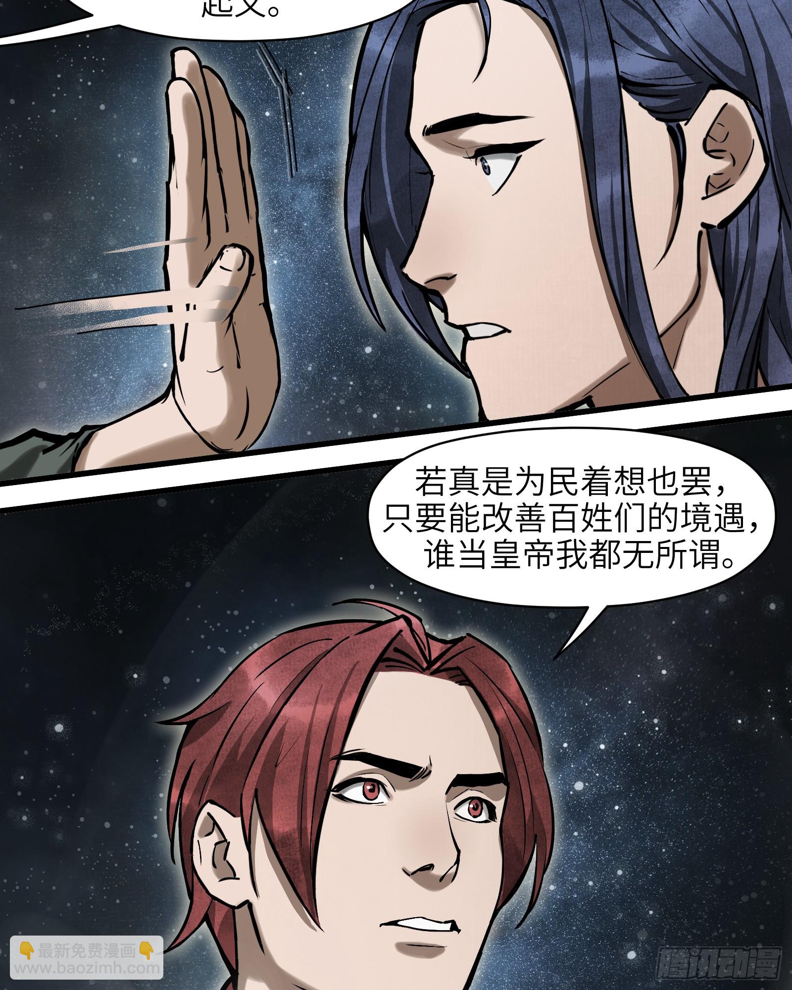 第五十八话:双月争明（壹）(1/2)-第61话