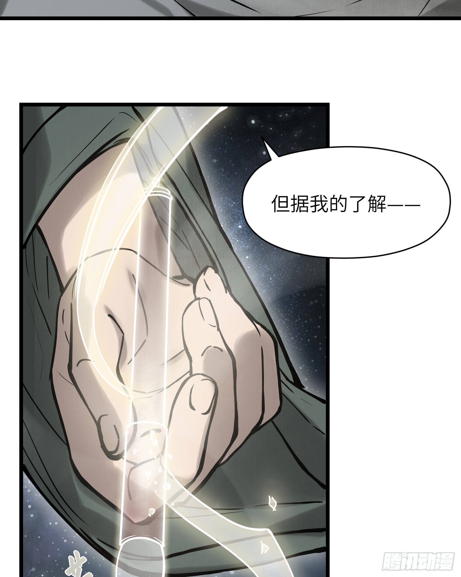 第五十八话:双月争明（壹）(1/2)-第61话