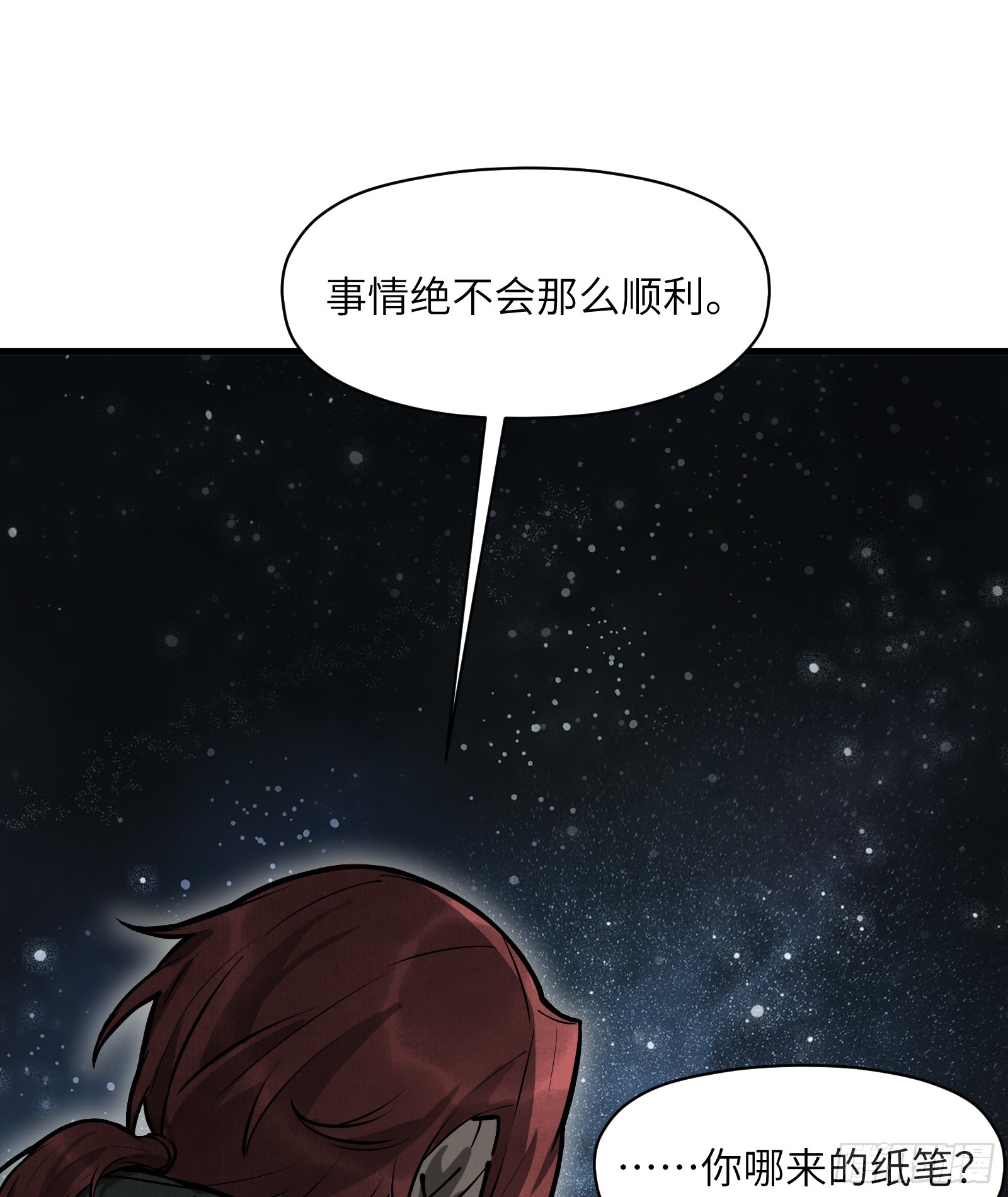 第五十八话:双月争明（壹）(1/2)-第61话