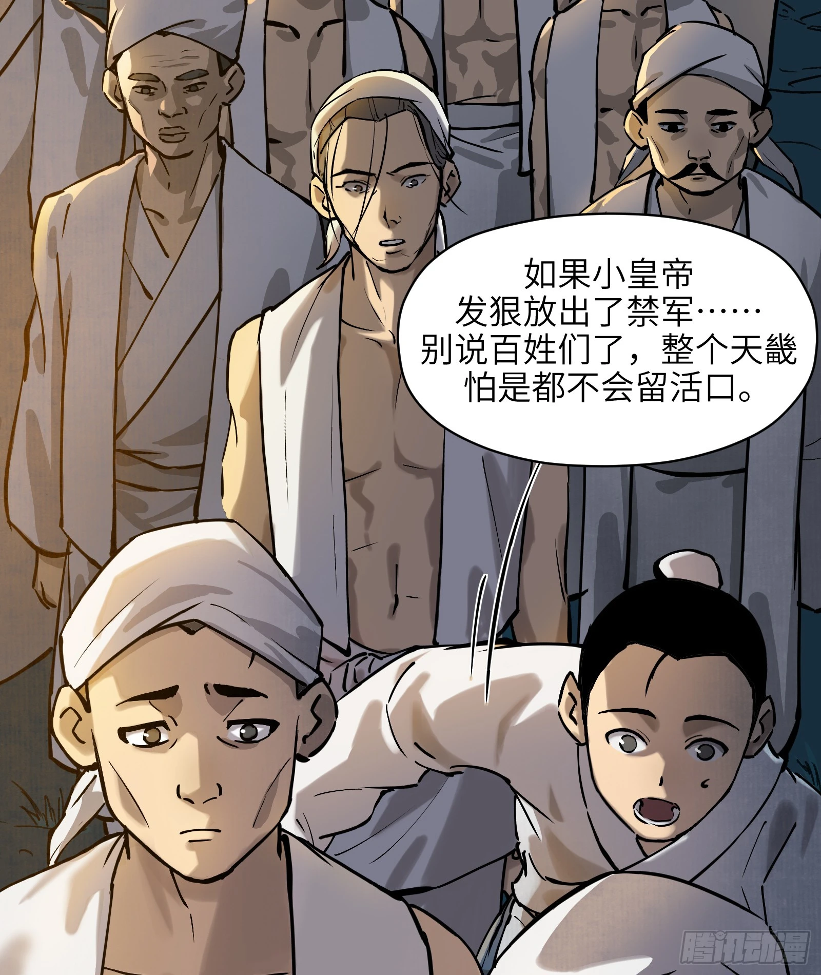 第五十八话:双月争明（壹）(1/2)-第61话