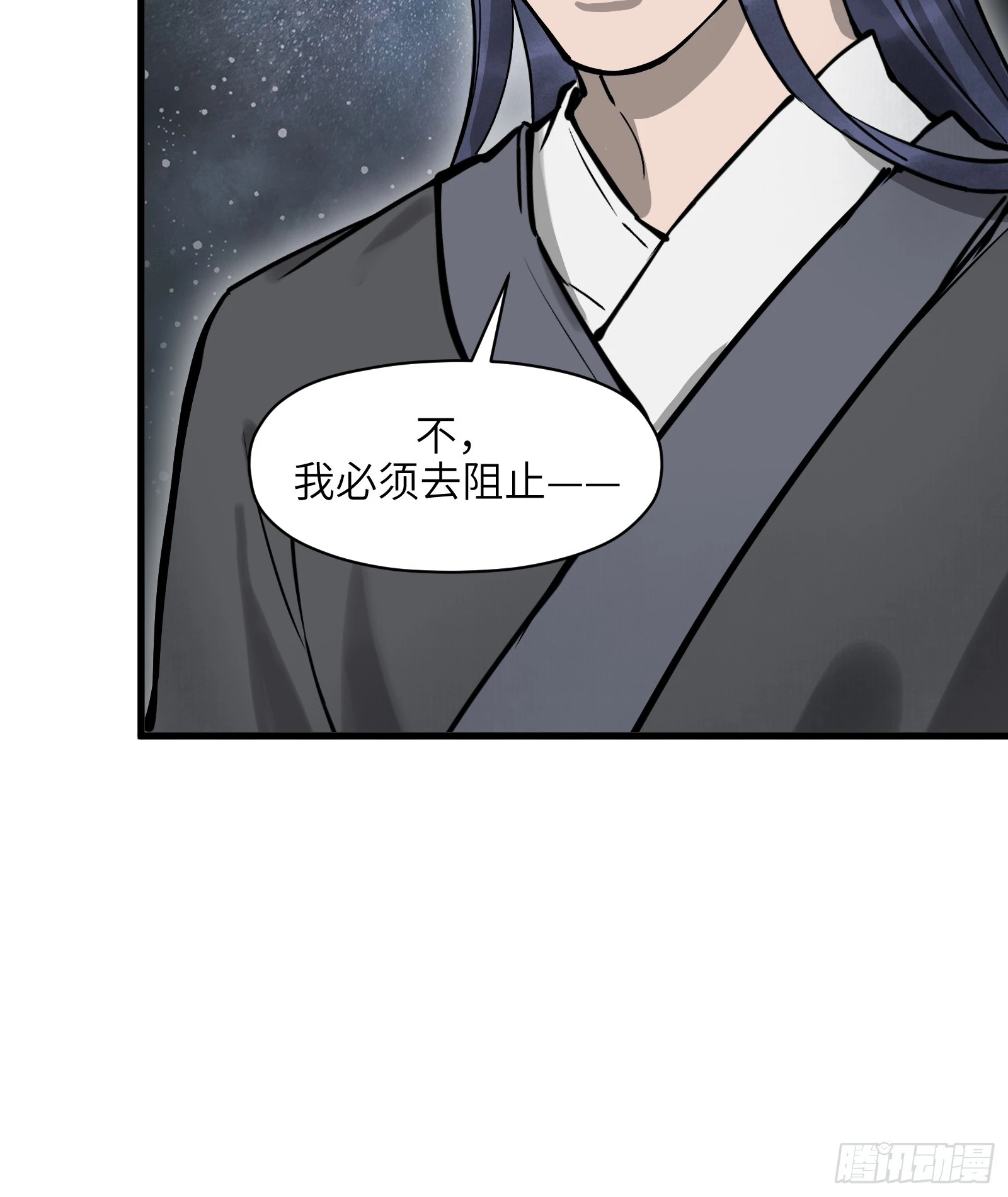 第五十八话:双月争明（壹）(1/2)-第61话