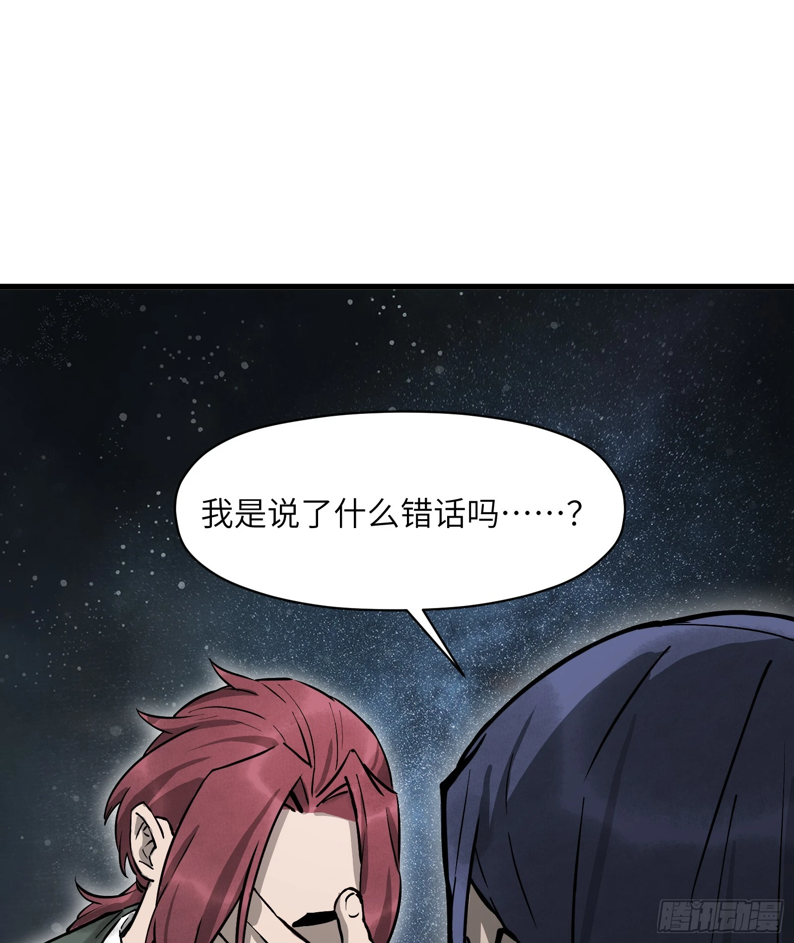 第五十八话:双月争明（壹）(1/2)-第61话