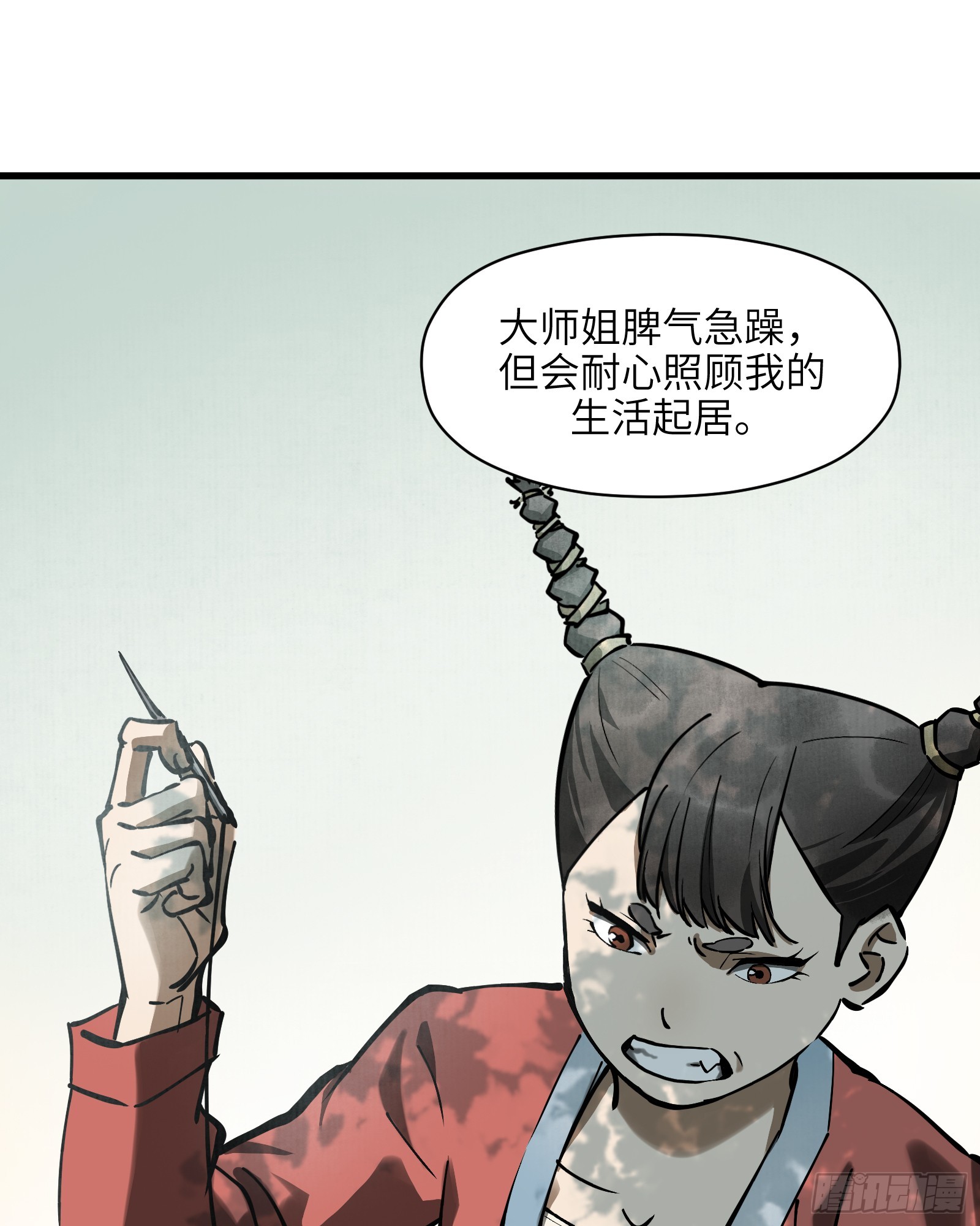 第六十话：双月争明（叁）(1/2)-第63话