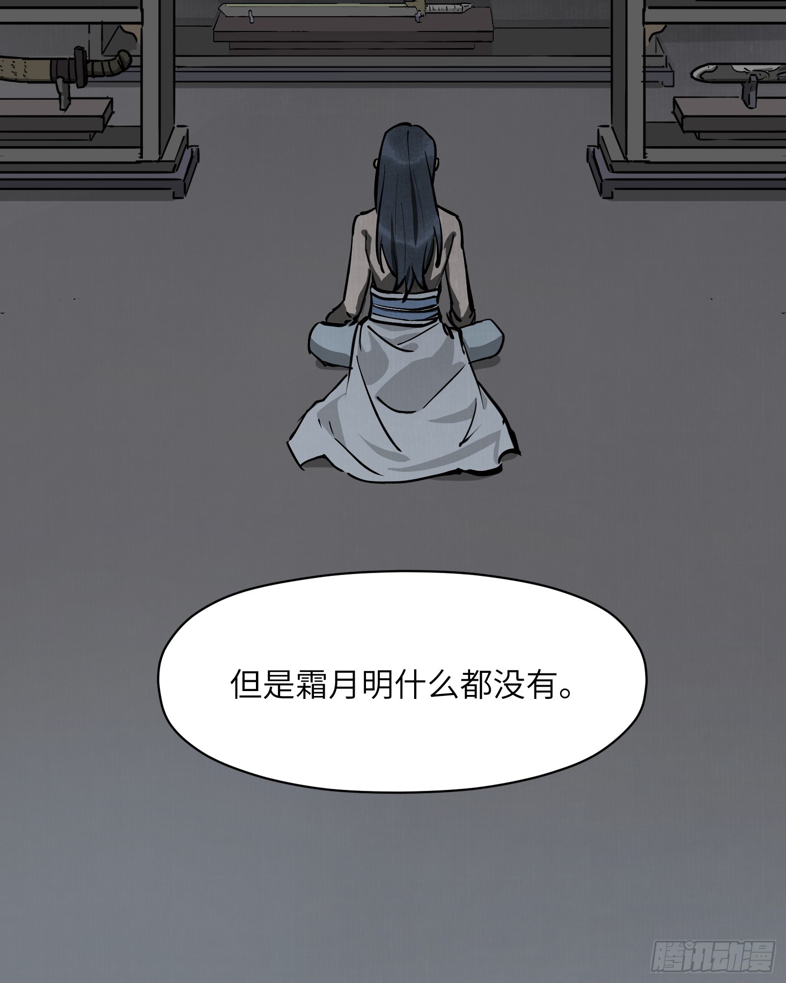 第六十话：双月争明（叁）(1/2)-第63话