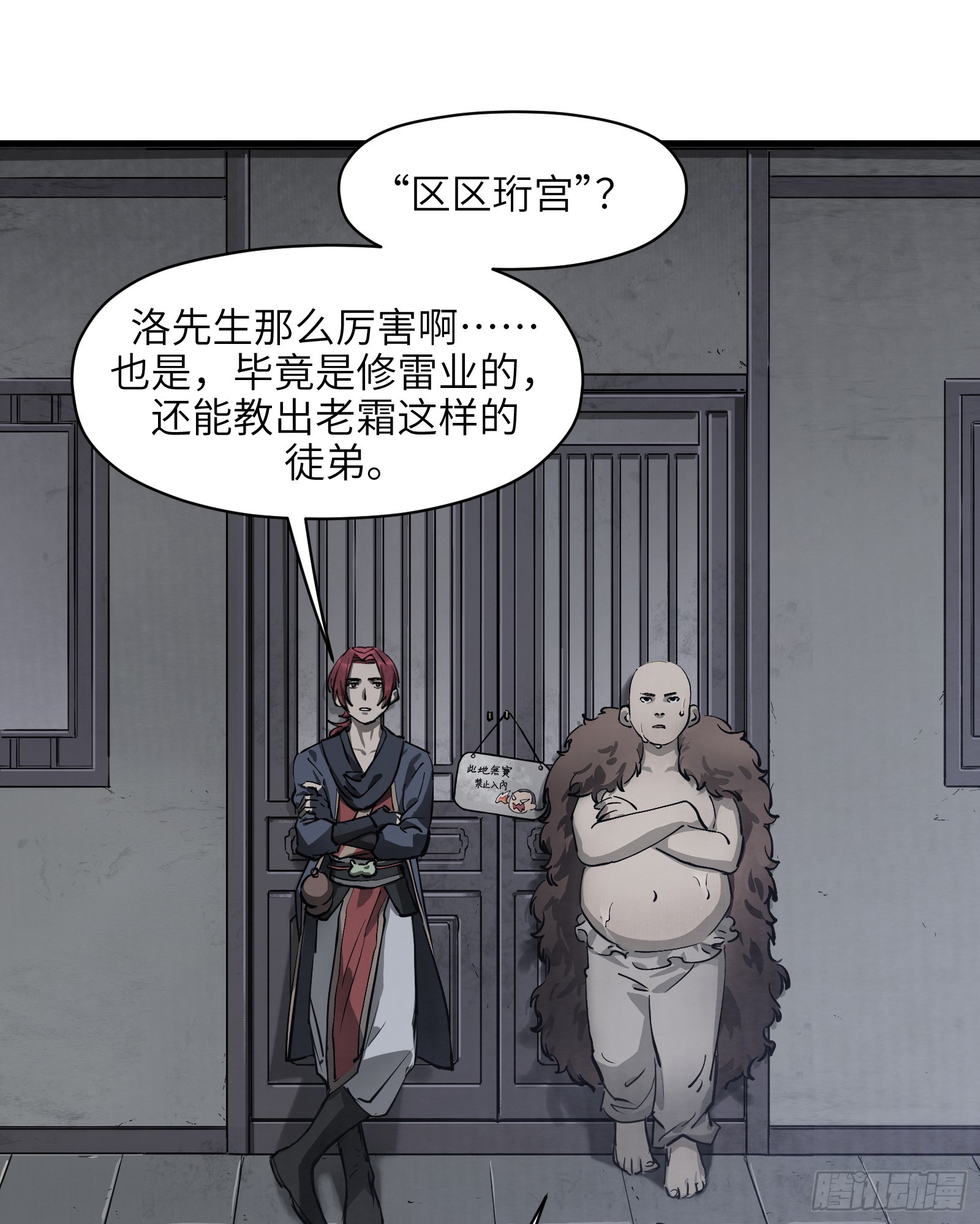 第六十话：双月争明（叁）(1/2)-第63话