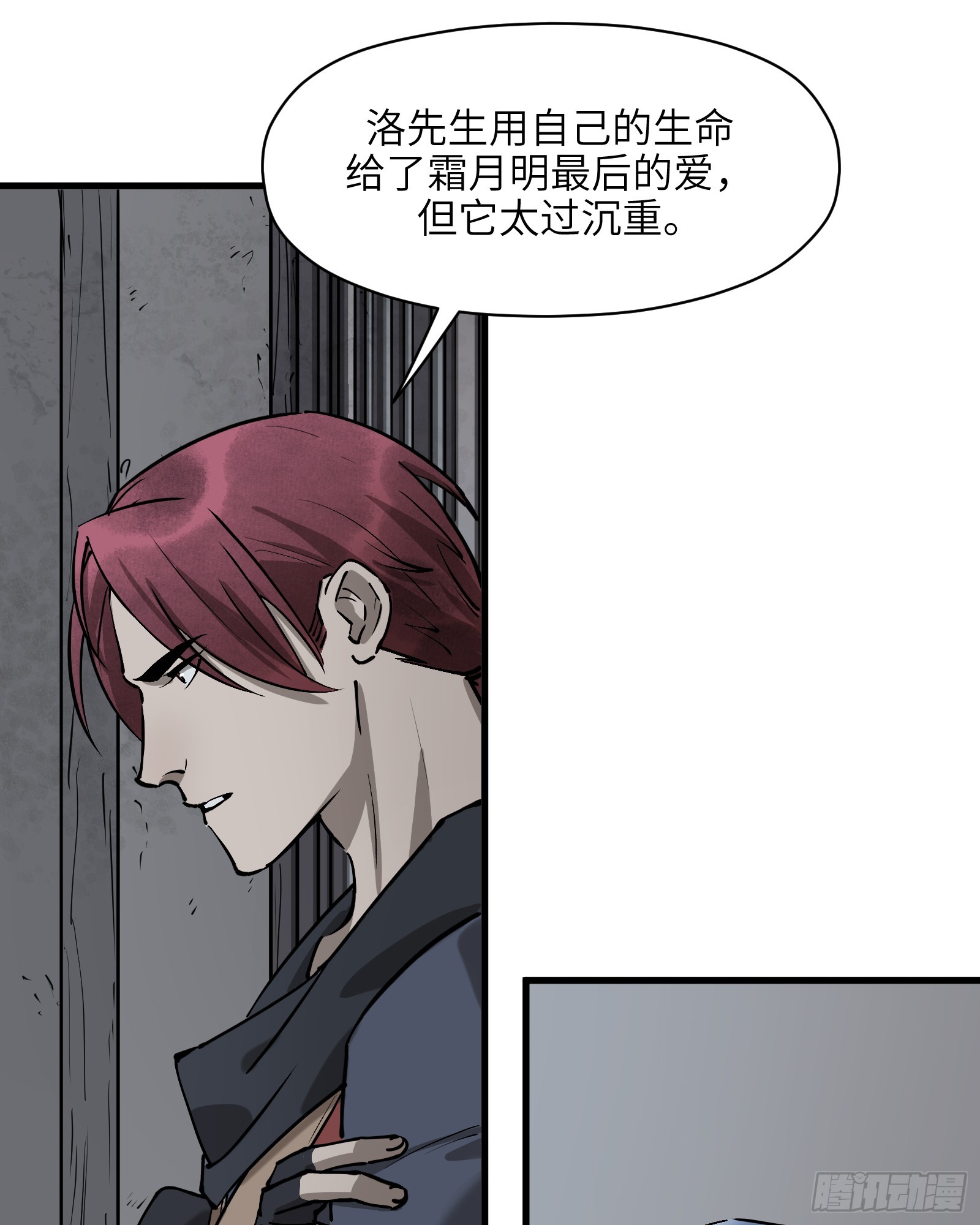 第六十话：双月争明（叁）(1/2)-第63话