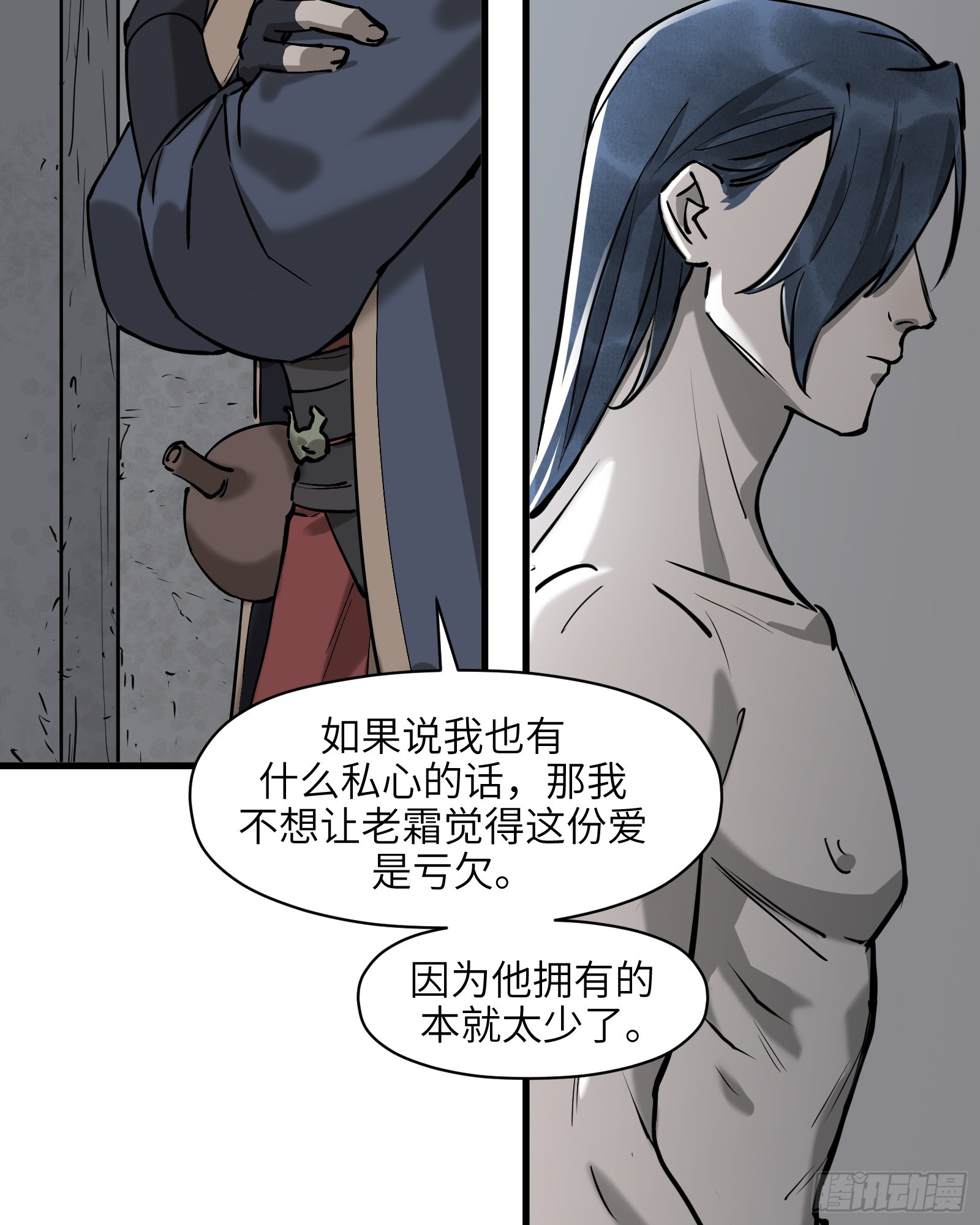 第六十话：双月争明（叁）(1/2)-第63话