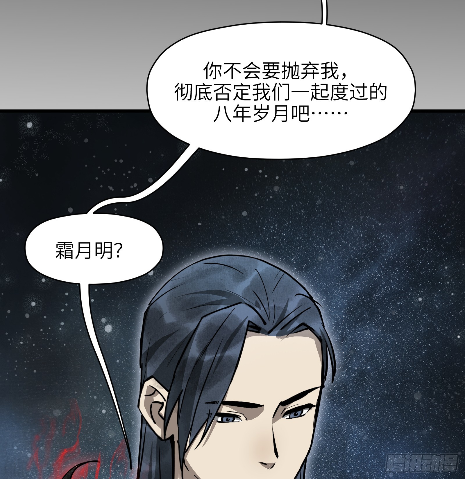 第六十话：双月争明（叁）(1/2)-第63话