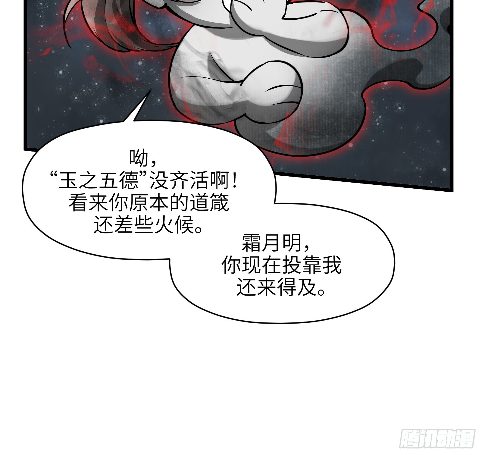 第六十话：双月争明（叁）(1/2)-第63话