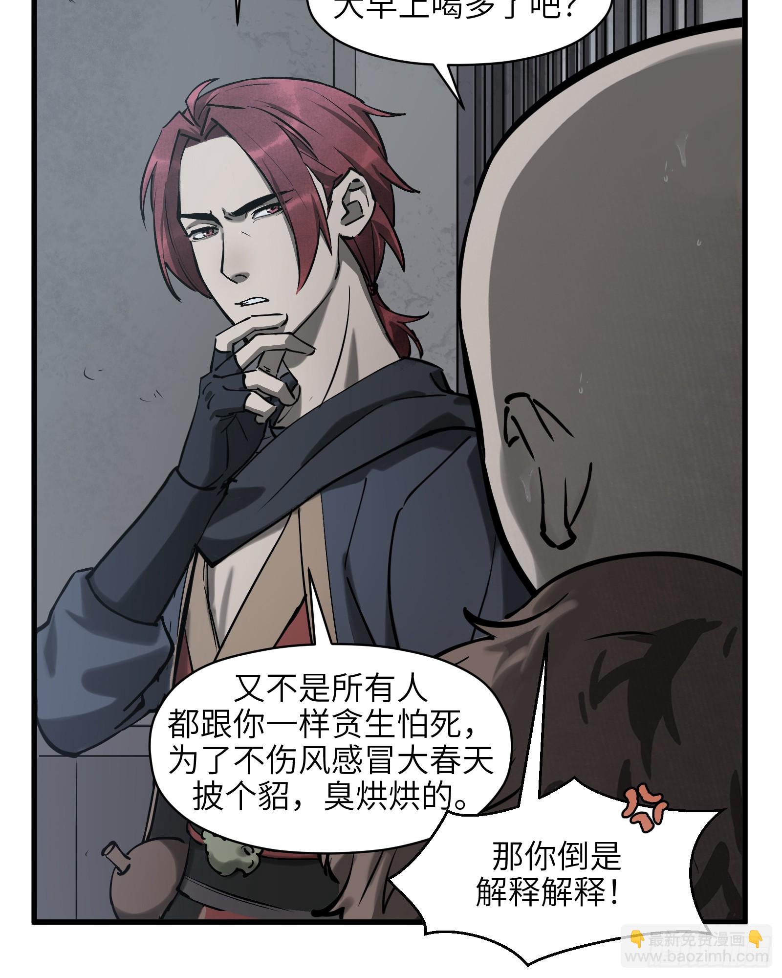 第六十话：双月争明（叁）(1/2)-第63话