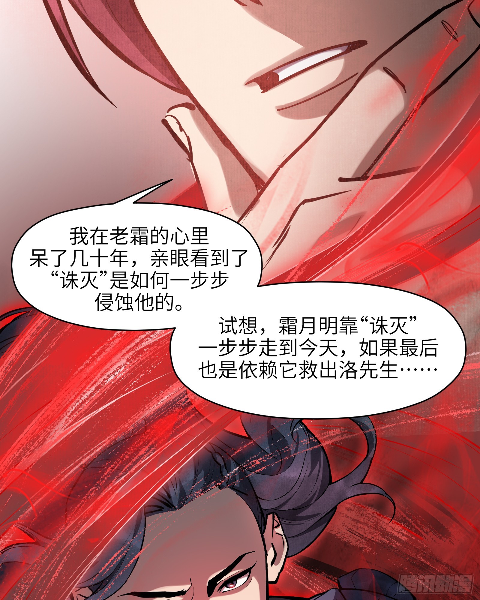 第六十话：双月争明（叁）(1/2)-第63话