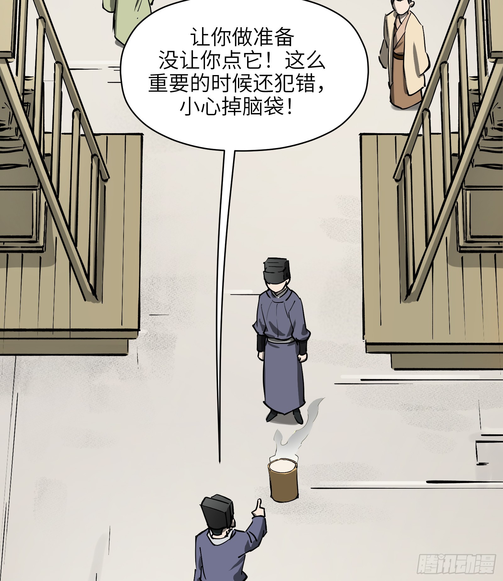 第六十二话：匹夫之怒（上）(1/2)-第65话