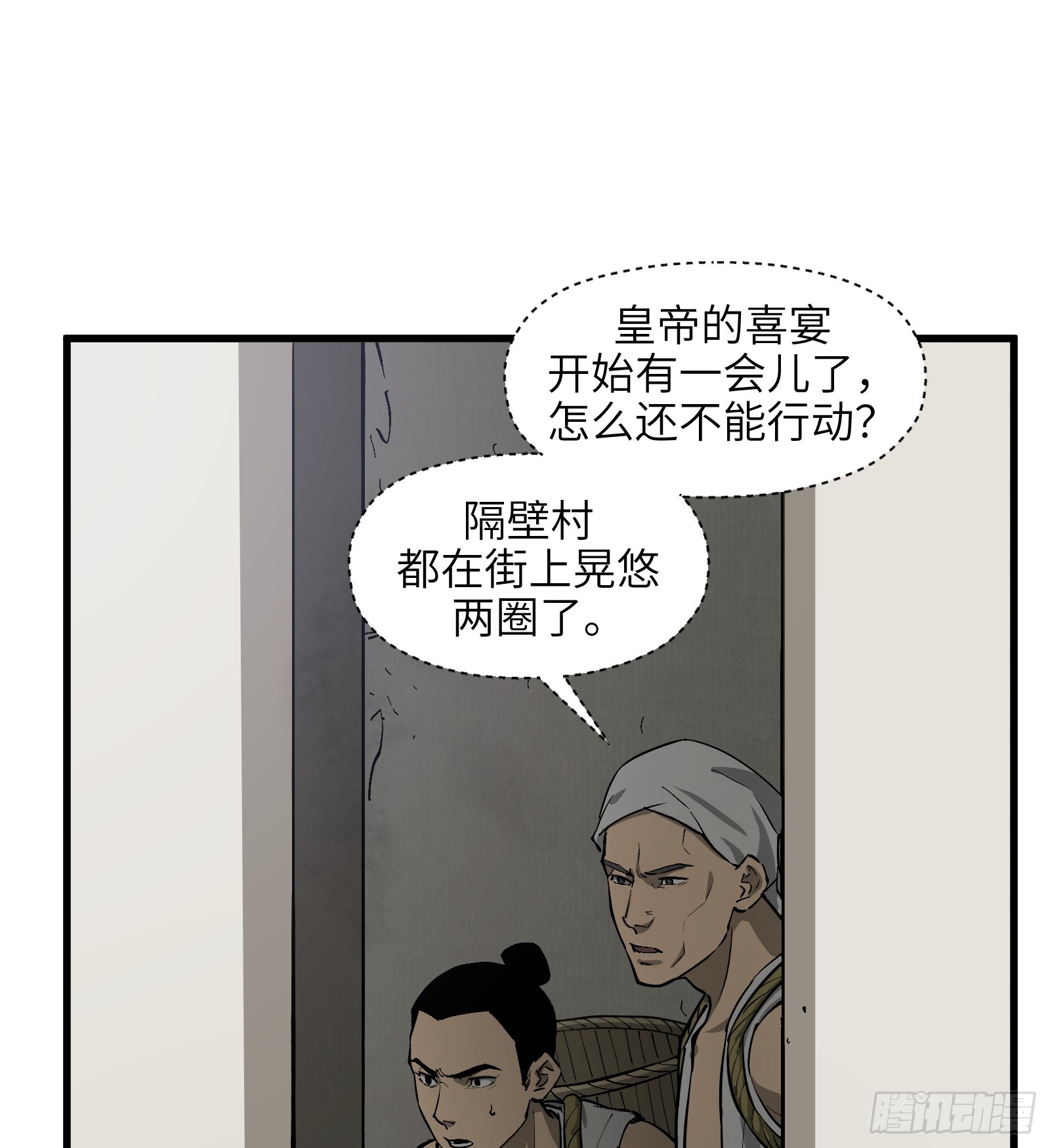 第六十二话：匹夫之怒（上）(1/2)-第65话