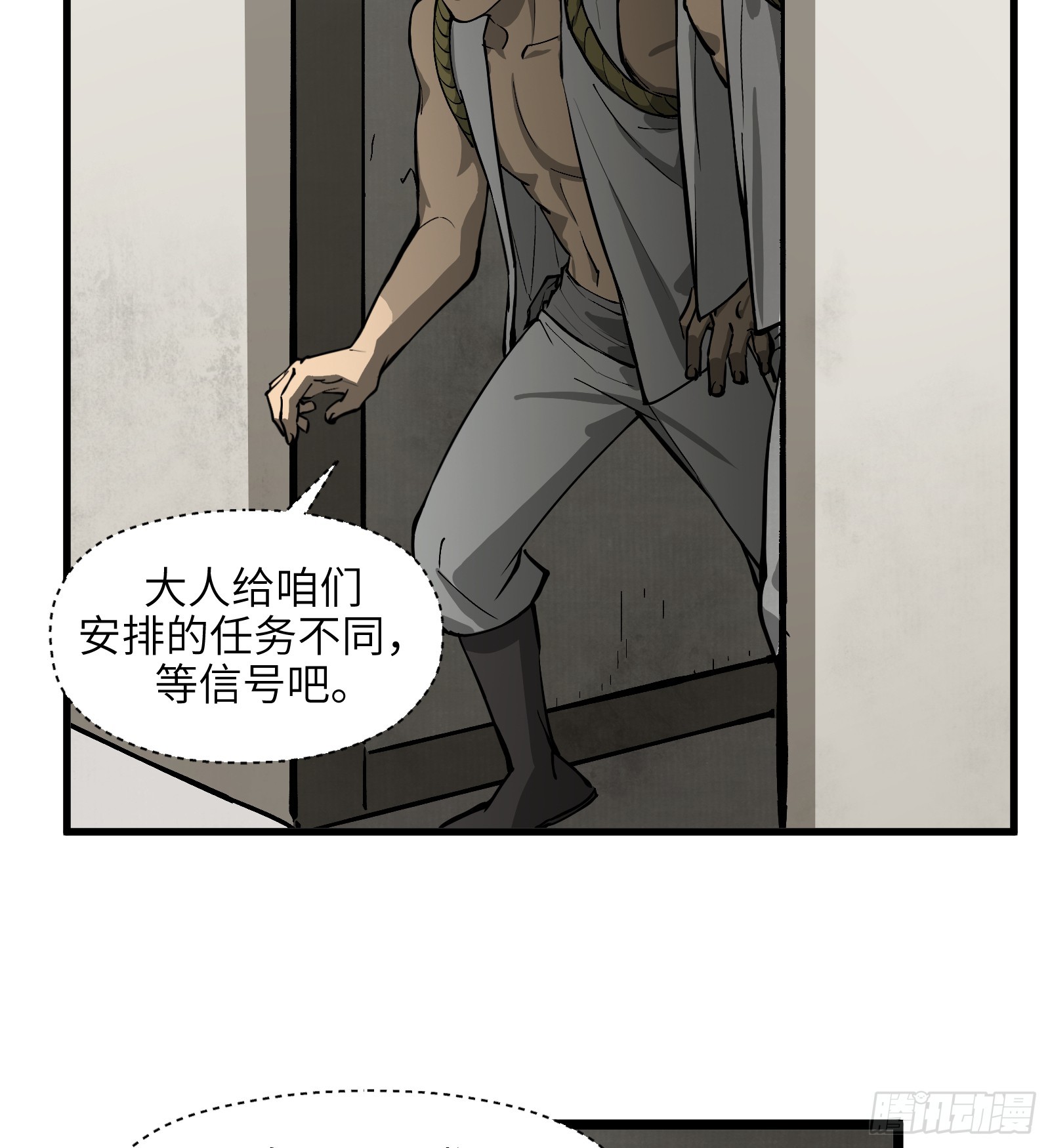 第六十二话：匹夫之怒（上）(1/2)-第65话