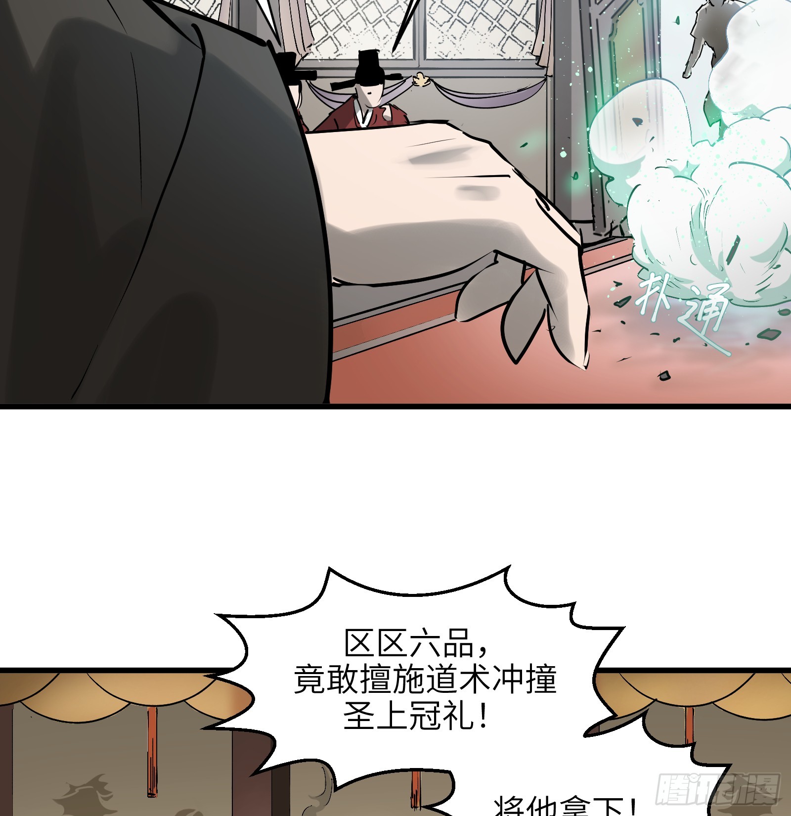 第六十四话：图穷匕见（上）-第67话