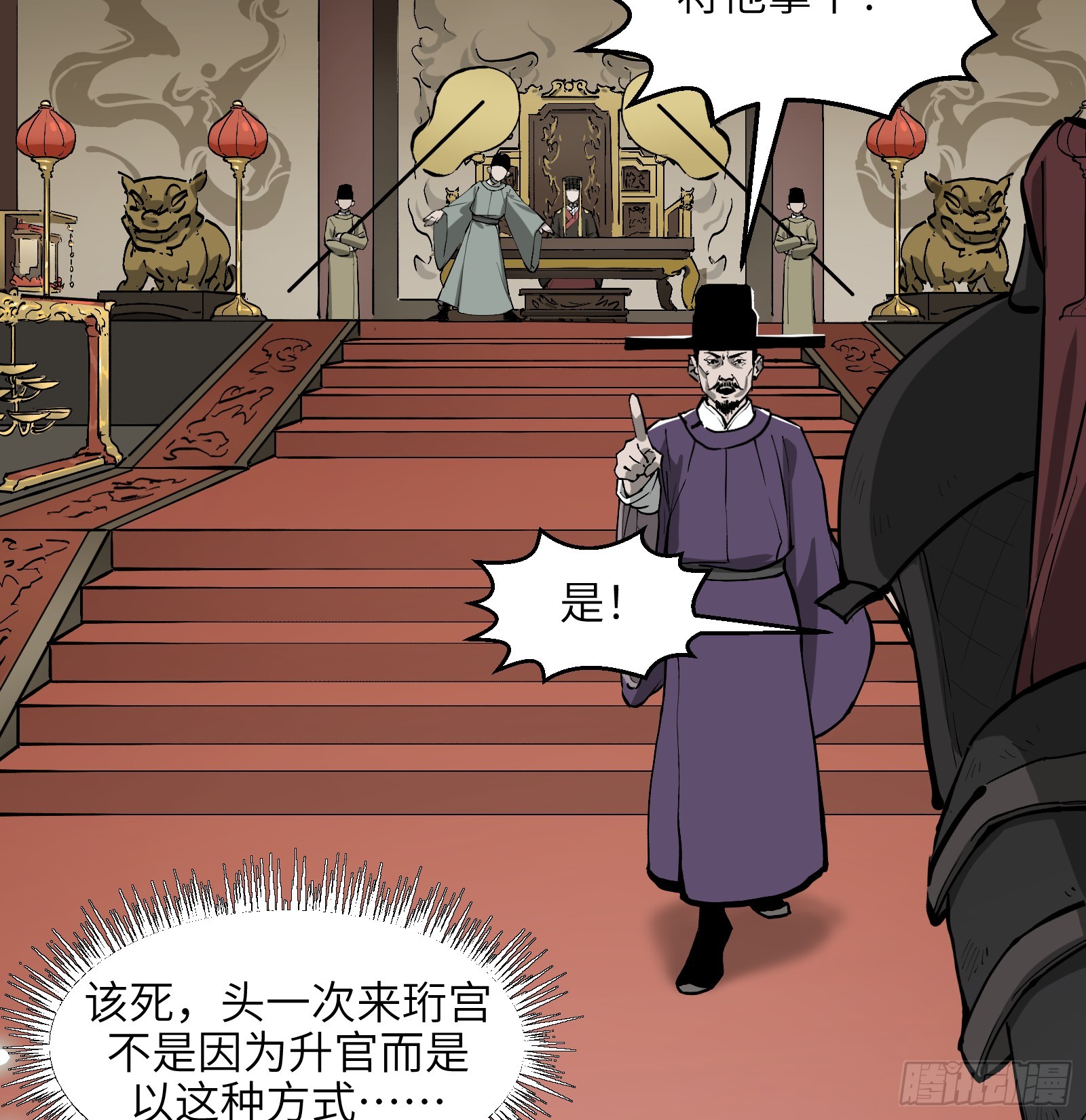 第六十四话：图穷匕见（上）-第67话