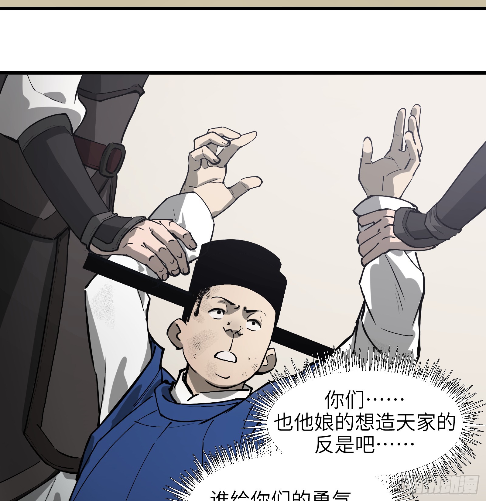 第六十四话：图穷匕见（上）-第67话