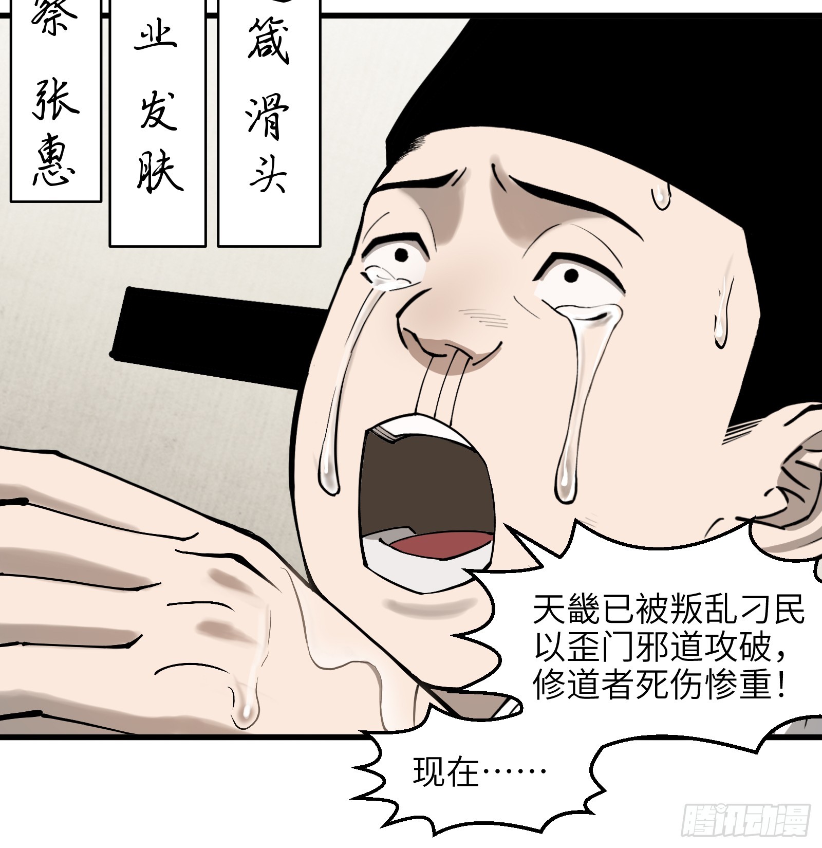 第六十四话：图穷匕见（上）-第67话