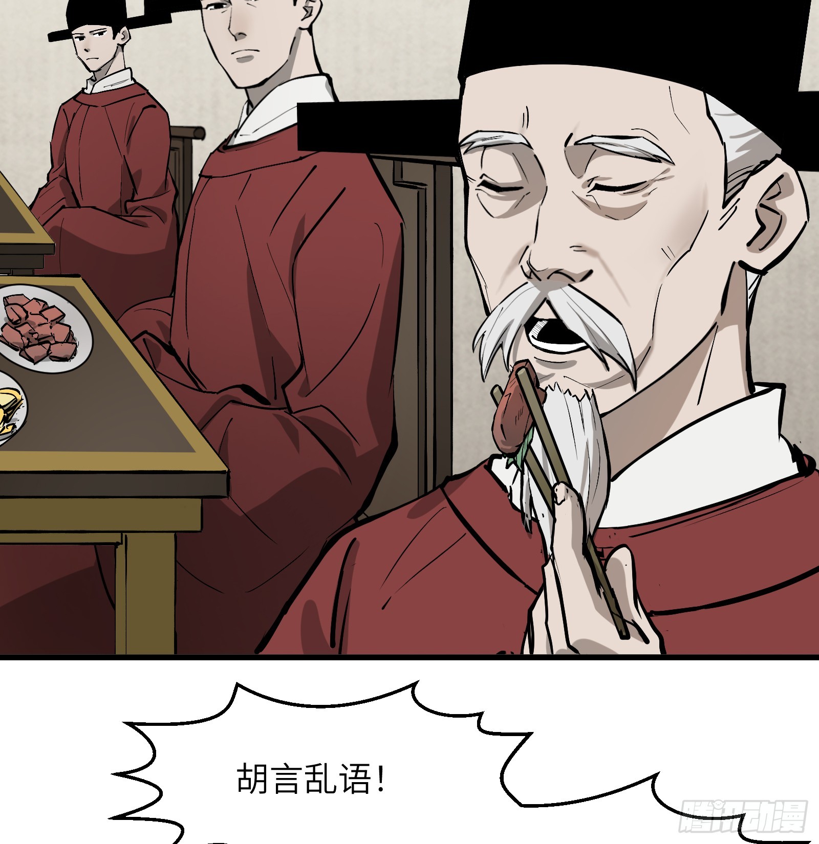 第六十四话：图穷匕见（上）-第67话